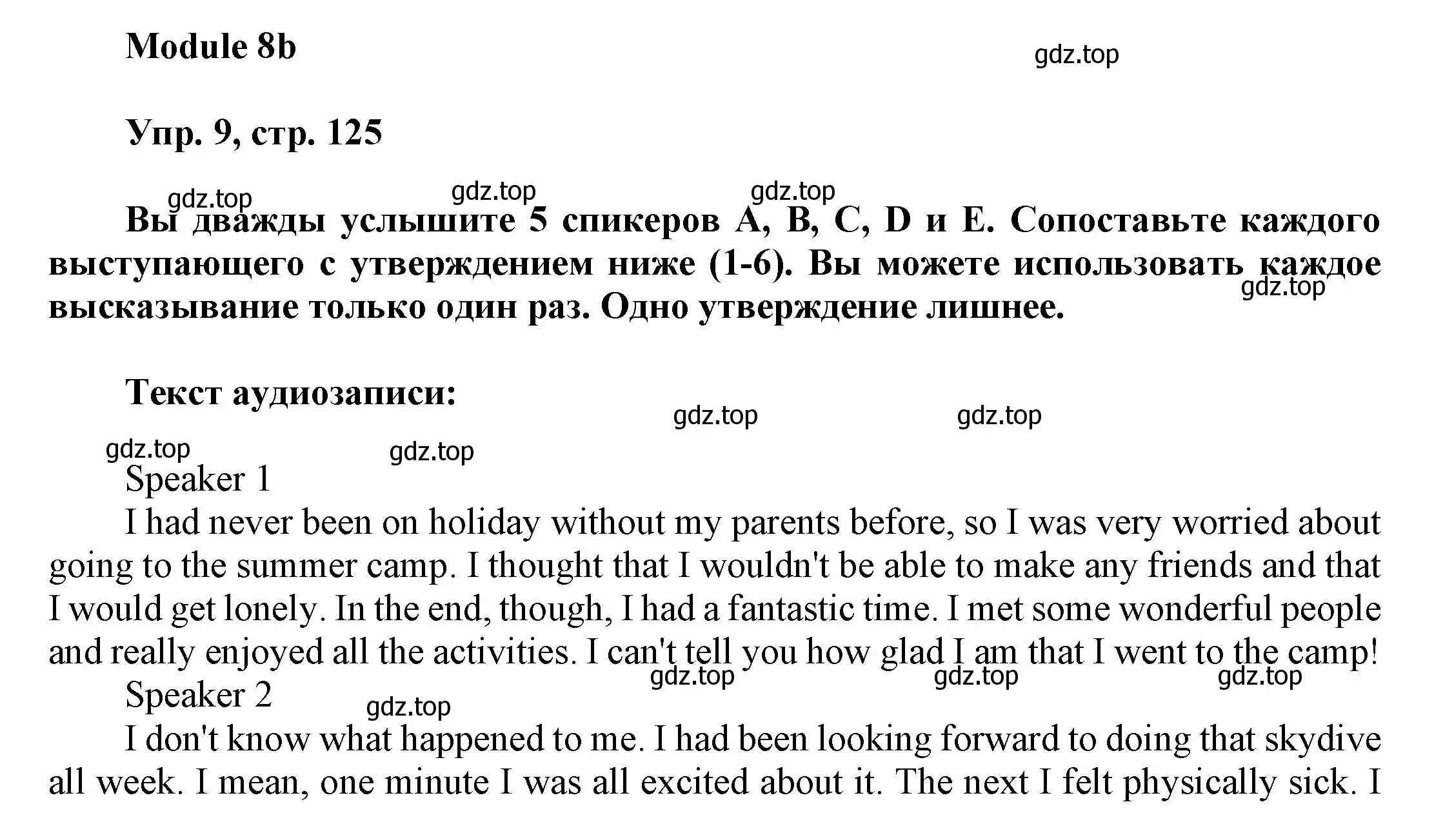 Решение номер 9 (страница 125) гдз по английскому языку 9 класс Ваулина, Дули, учебник