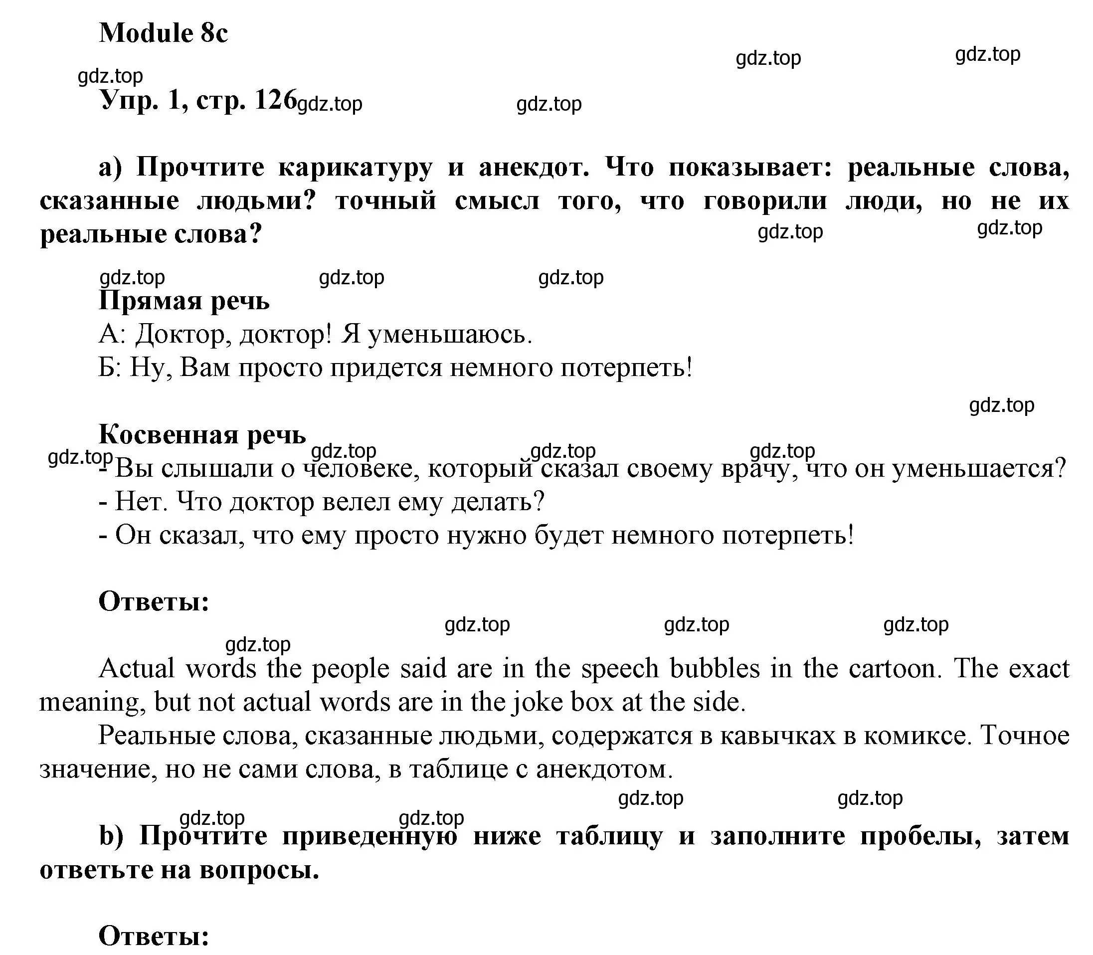 Решение номер 1 (страница 126) гдз по английскому языку 9 класс Ваулина, Дули, учебник