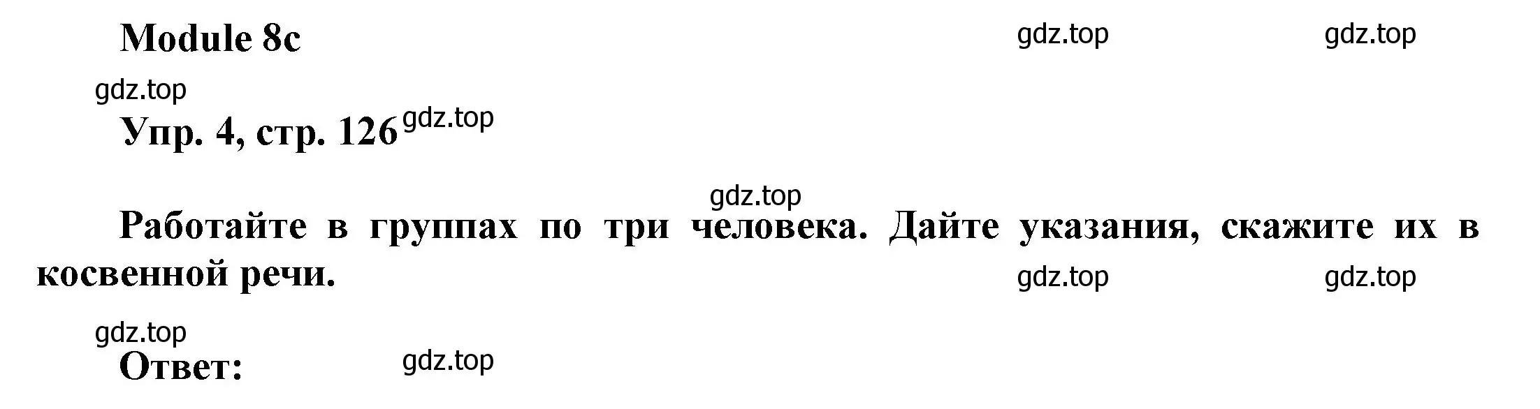 Решение номер 4 (страница 126) гдз по английскому языку 9 класс Ваулина, Дули, учебник