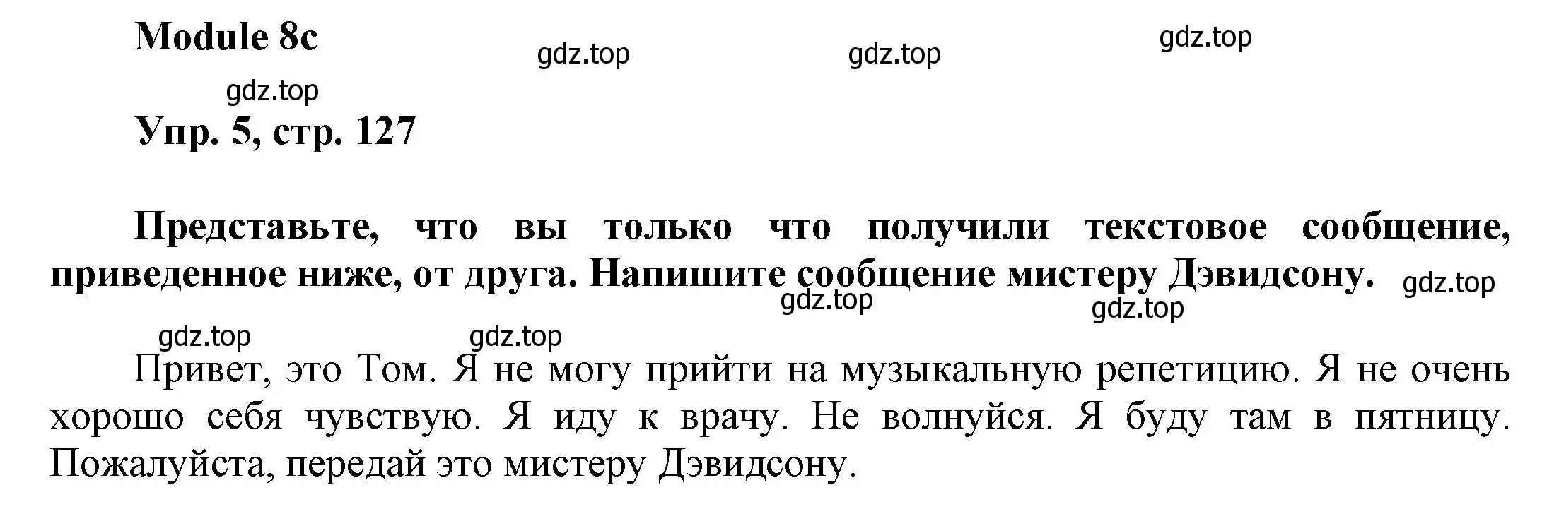 Решение номер 5 (страница 127) гдз по английскому языку 9 класс Ваулина, Дули, учебник