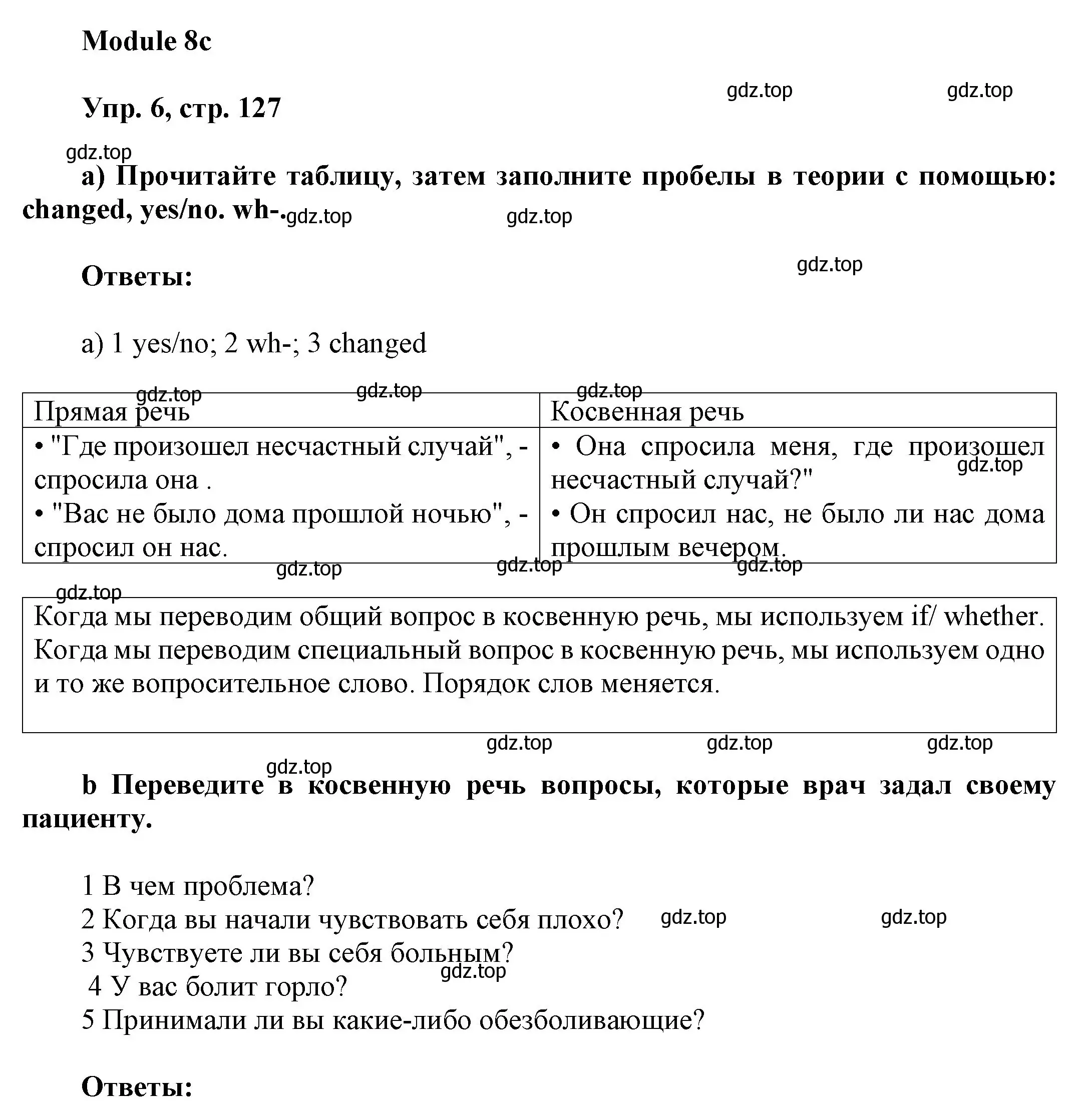 Решение номер 6 (страница 127) гдз по английскому языку 9 класс Ваулина, Дули, учебник