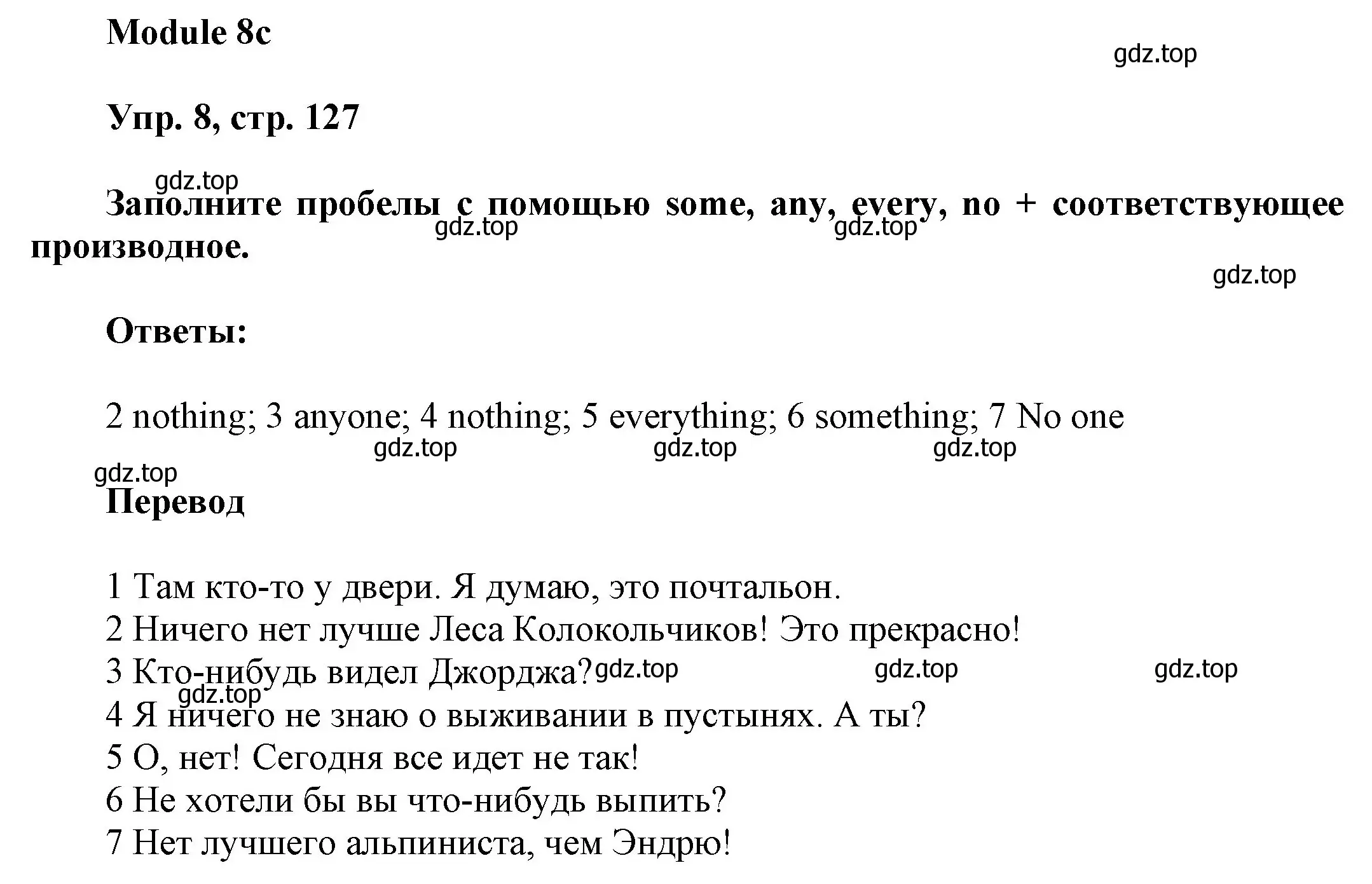 Решение номер 8 (страница 127) гдз по английскому языку 9 класс Ваулина, Дули, учебник