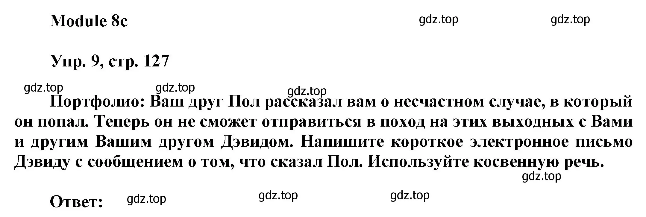 Решение номер 9 (страница 127) гдз по английскому языку 9 класс Ваулина, Дули, учебник