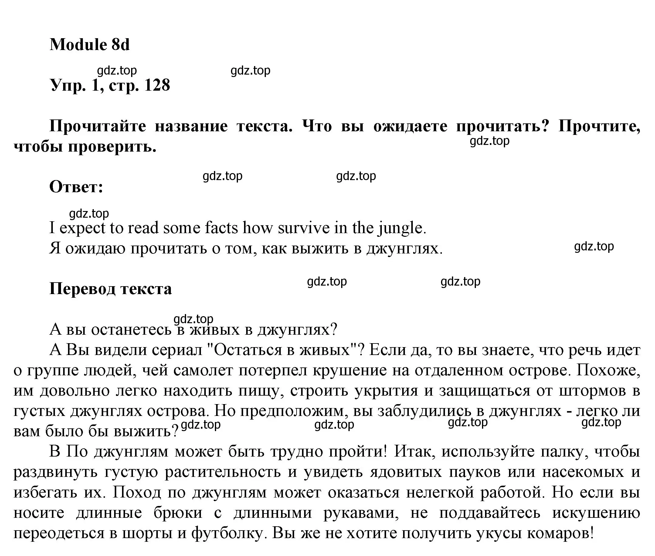 Решение номер 1 (страница 128) гдз по английскому языку 9 класс Ваулина, Дули, учебник