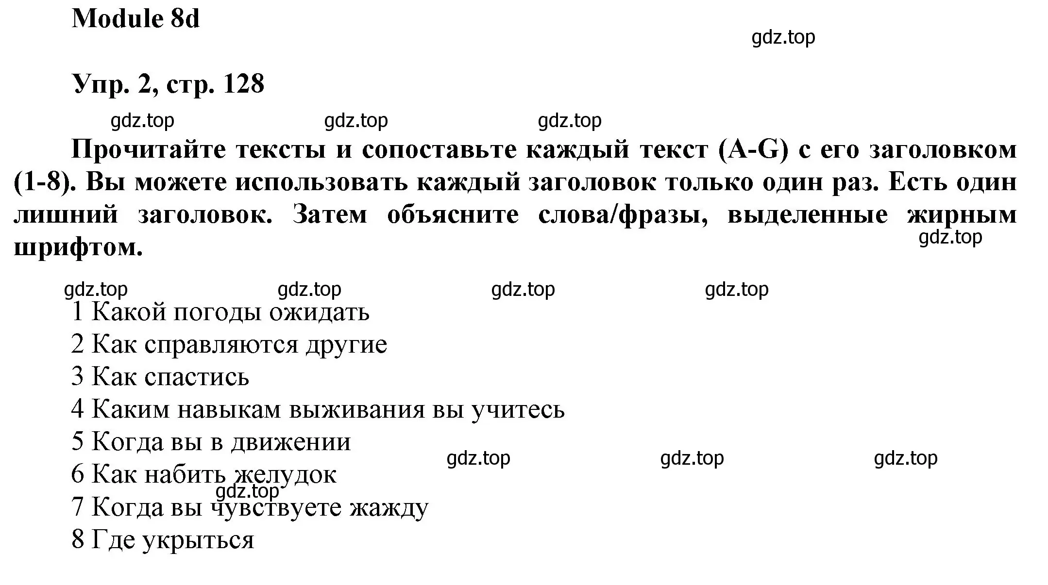 Решение номер 2 (страница 128) гдз по английскому языку 9 класс Ваулина, Дули, учебник