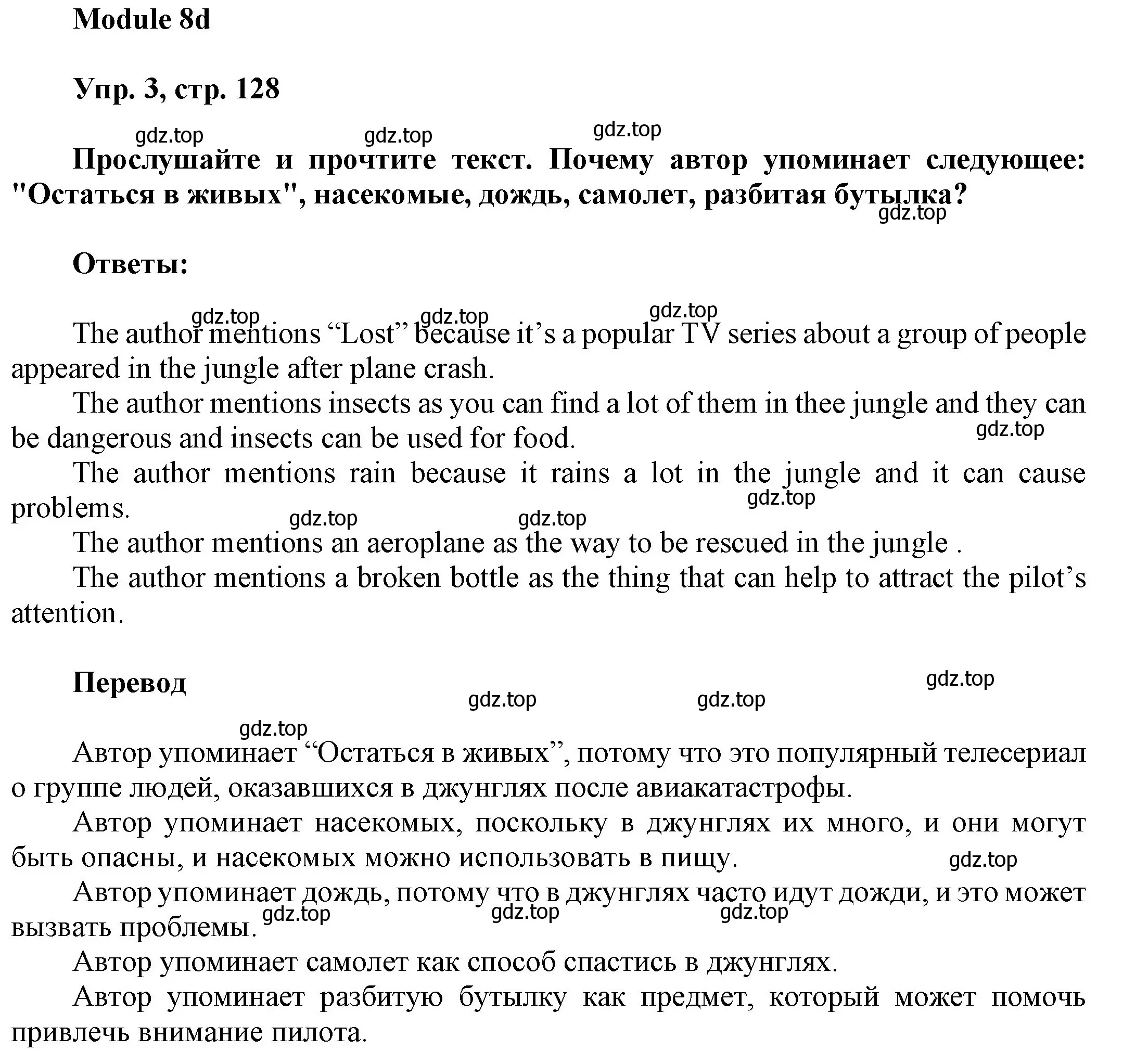 Решение номер 3 (страница 128) гдз по английскому языку 9 класс Ваулина, Дули, учебник