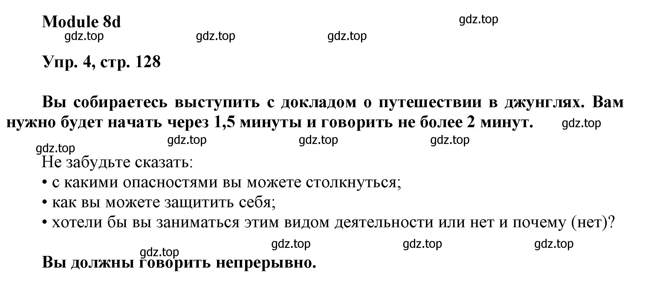 Решение номер 4 (страница 128) гдз по английскому языку 9 класс Ваулина, Дули, учебник