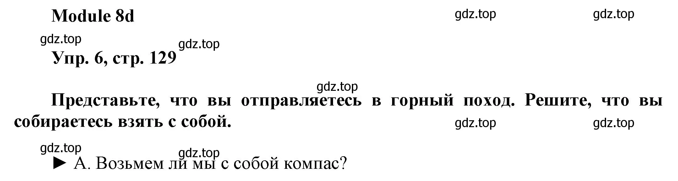 Решение номер 5 (страница 129) гдз по английскому языку 9 класс Ваулина, Дули, учебник