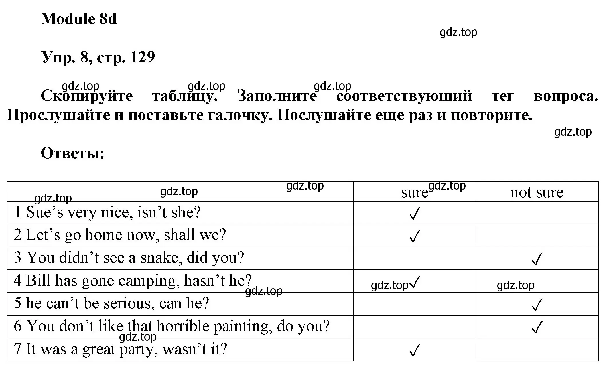 Решение номер 8 (страница 129) гдз по английскому языку 9 класс Ваулина, Дули, учебник