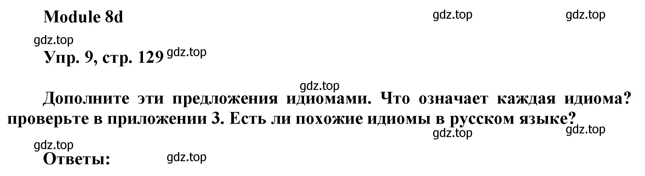 Решение номер 9 (страница 129) гдз по английскому языку 9 класс Ваулина, Дули, учебник