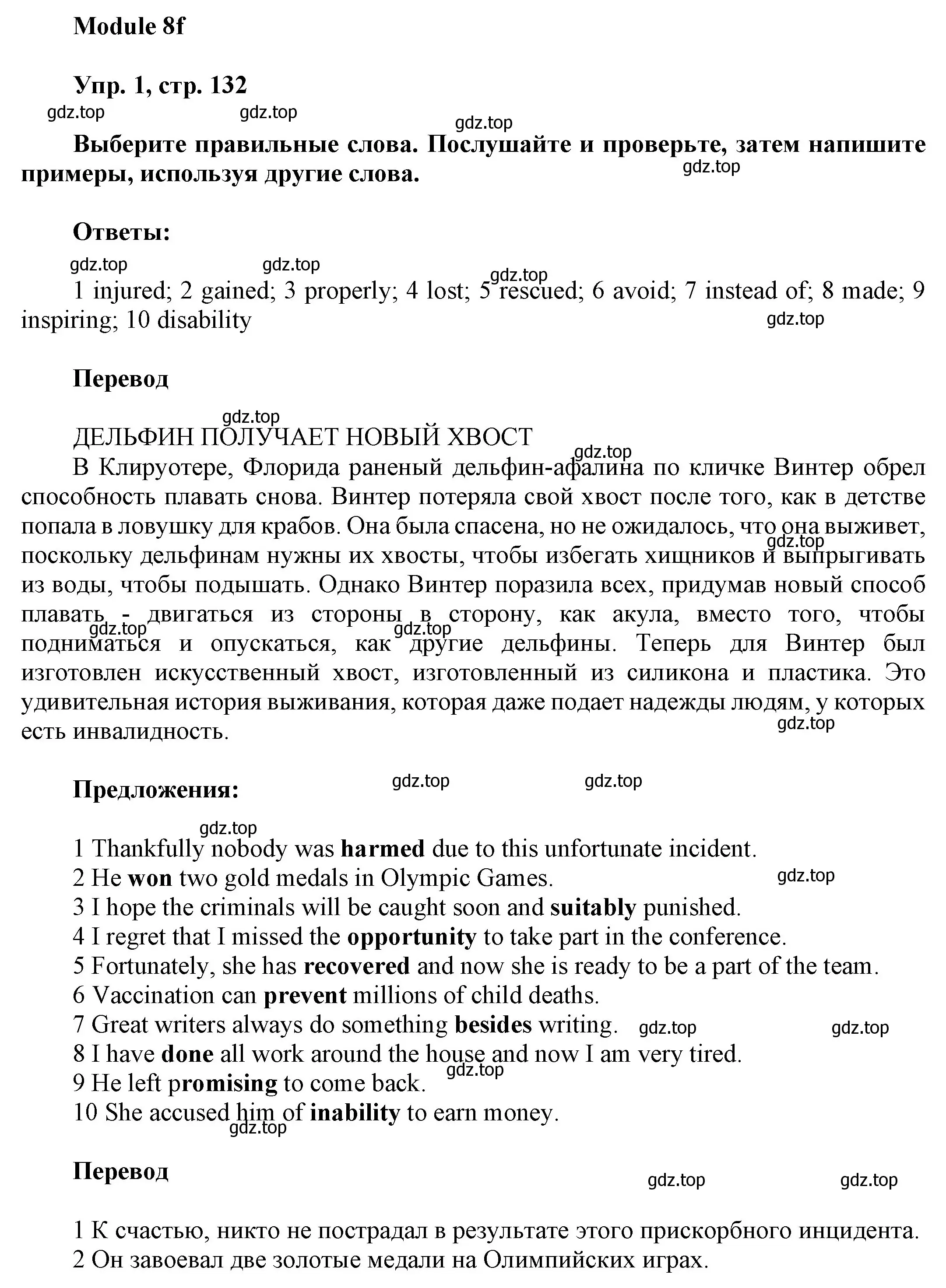 Решение номер 1 (страница 132) гдз по английскому языку 9 класс Ваулина, Дули, учебник