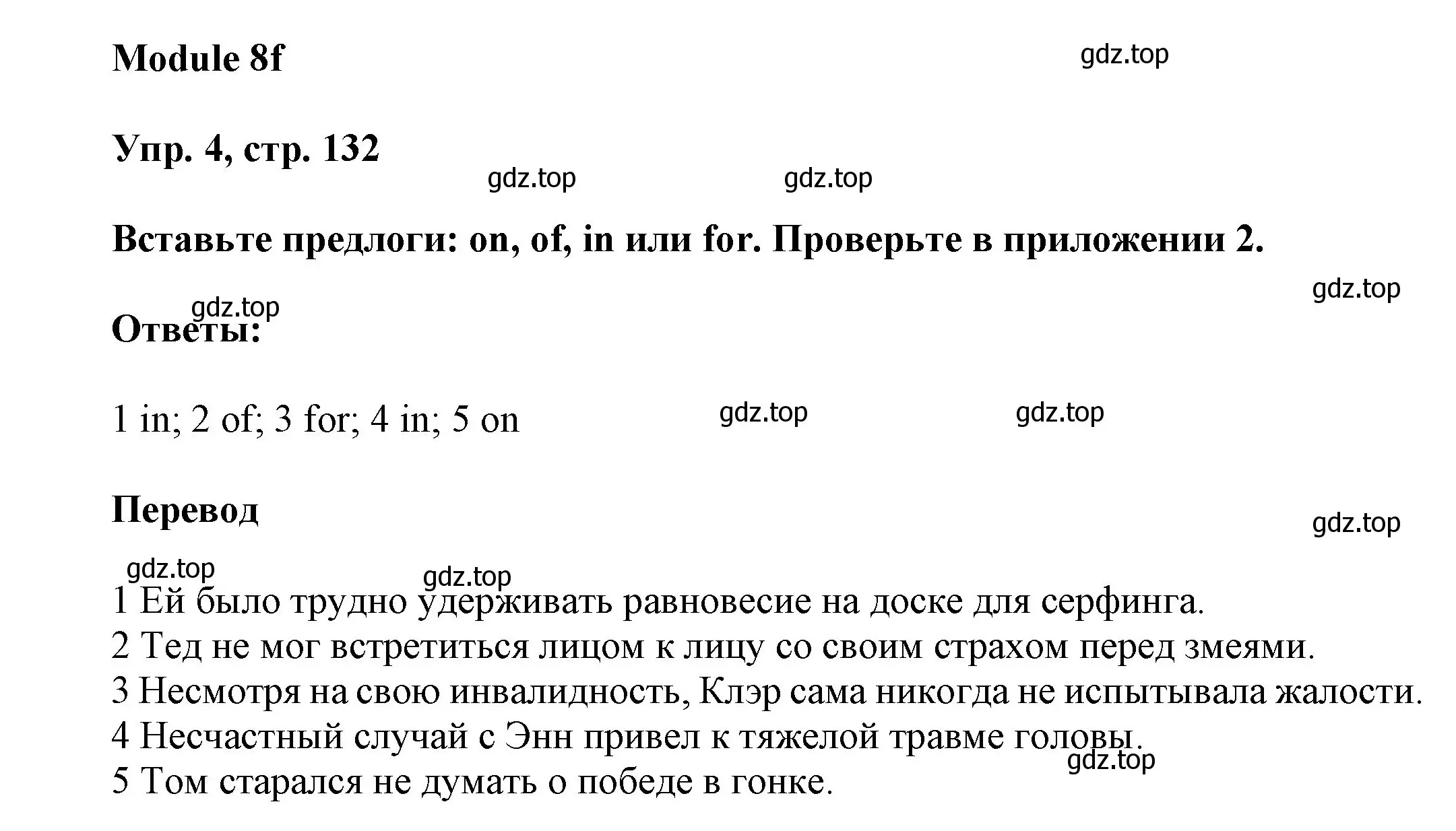 Решение номер 4 (страница 132) гдз по английскому языку 9 класс Ваулина, Дули, учебник