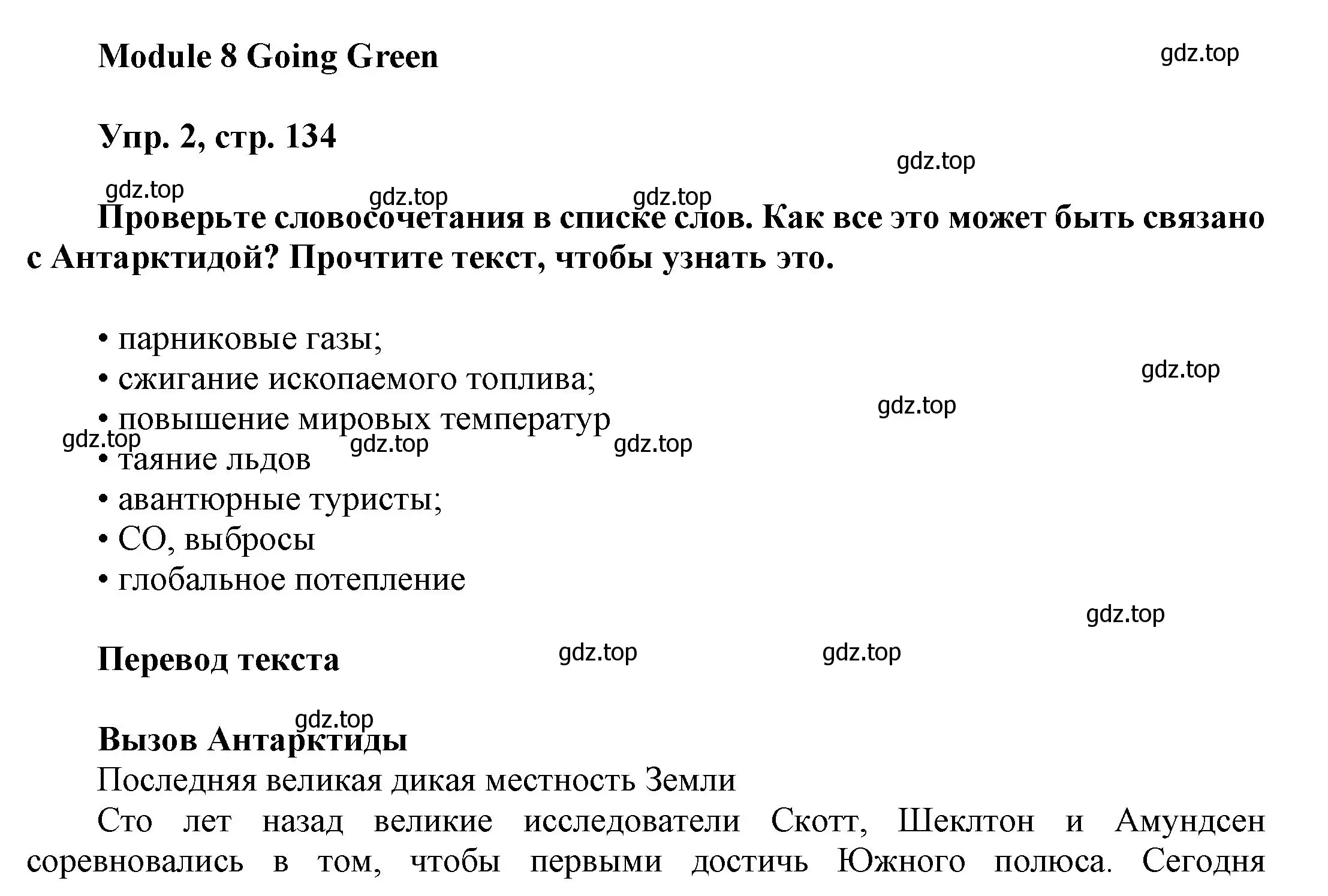 Решение номер 2 (страница 134) гдз по английскому языку 9 класс Ваулина, Дули, учебник