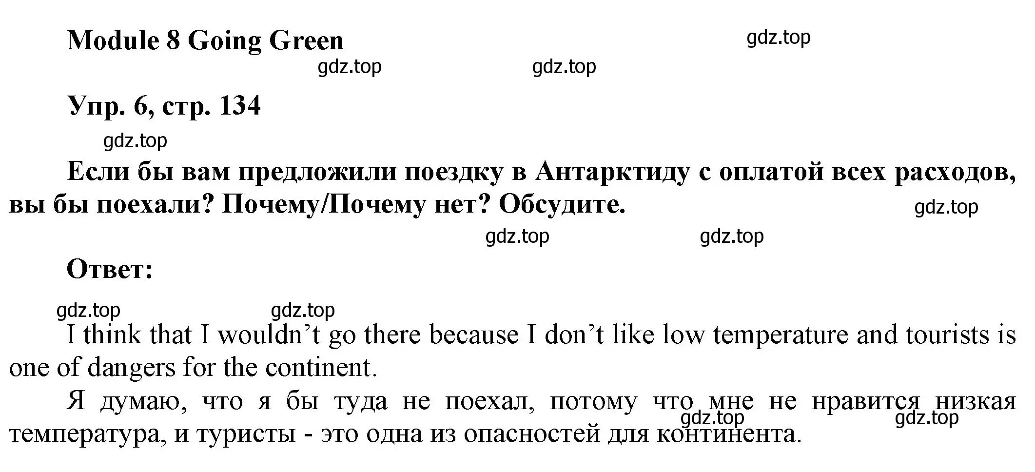 Решение номер 6 (страница 135) гдз по английскому языку 9 класс Ваулина, Дули, учебник