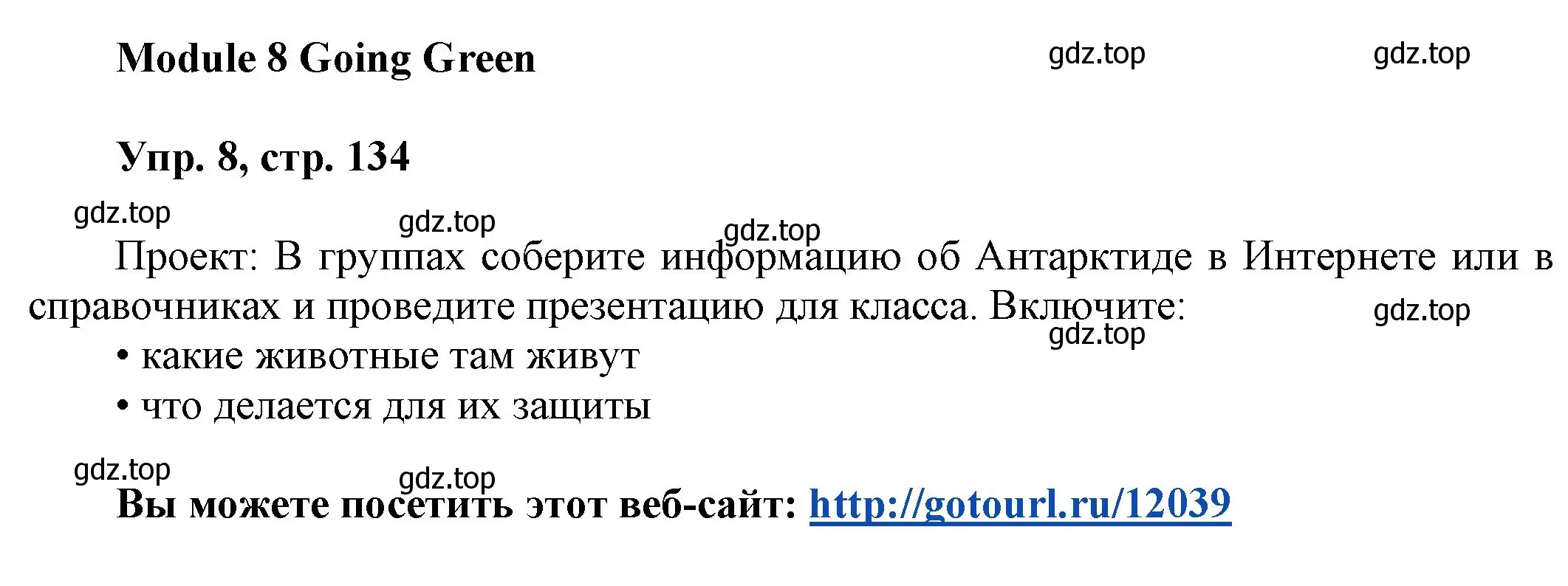 Решение номер 9 (страница 135) гдз по английскому языку 9 класс Ваулина, Дули, учебник