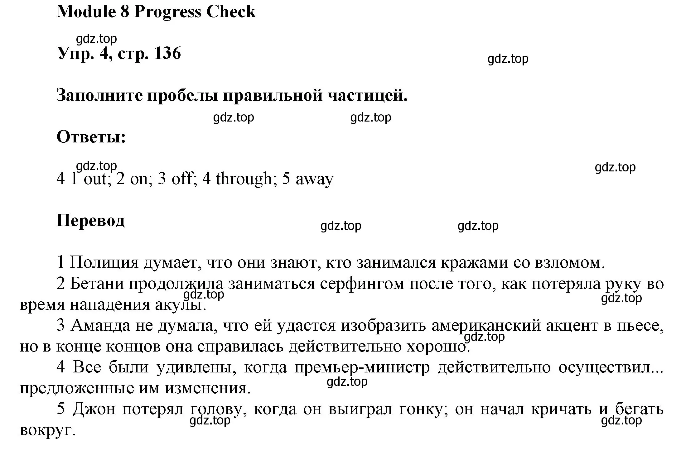 Решение номер 4 (страница 136) гдз по английскому языку 9 класс Ваулина, Дули, учебник