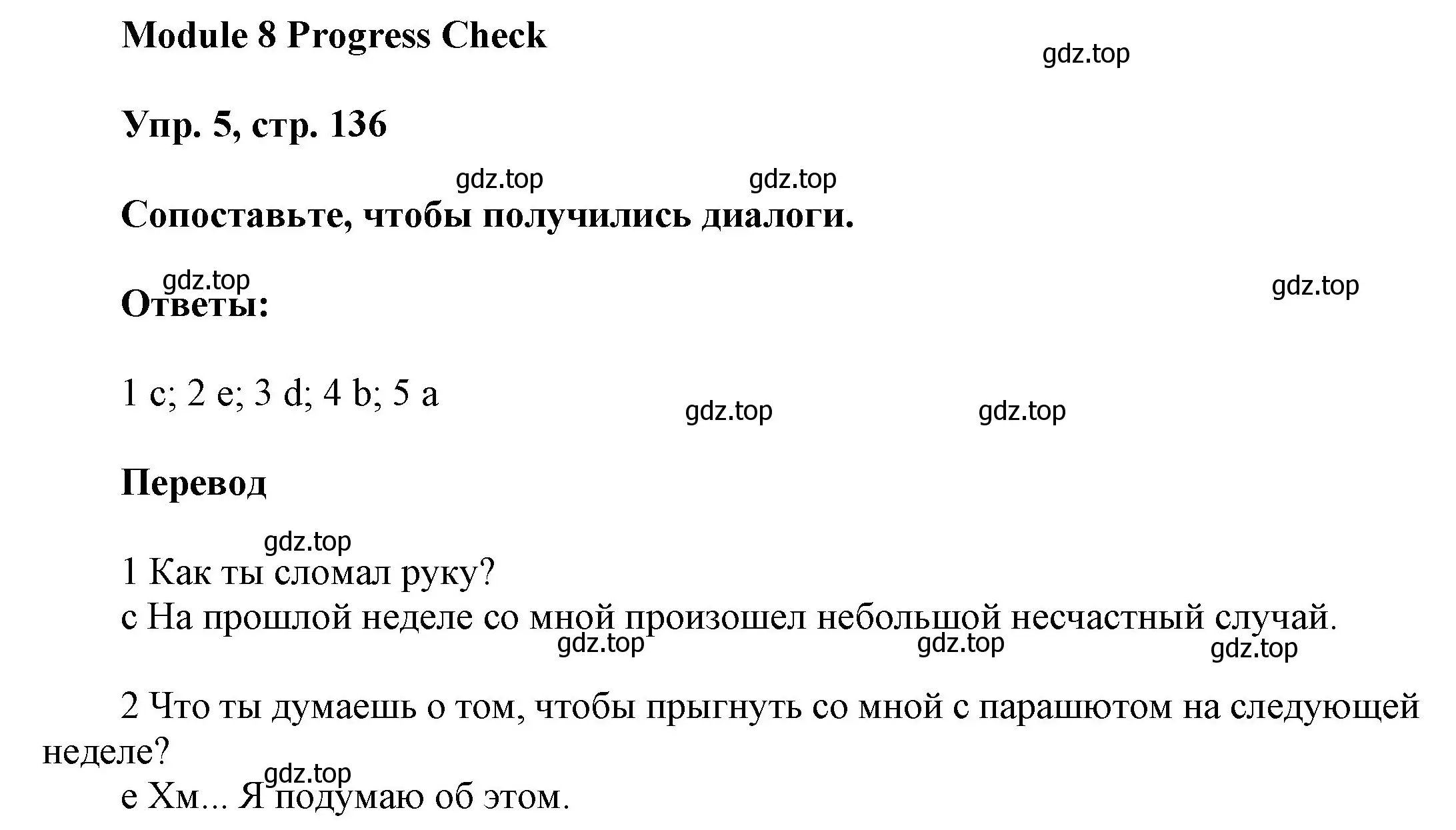 Решение номер 5 (страница 136) гдз по английскому языку 9 класс Ваулина, Дули, учебник