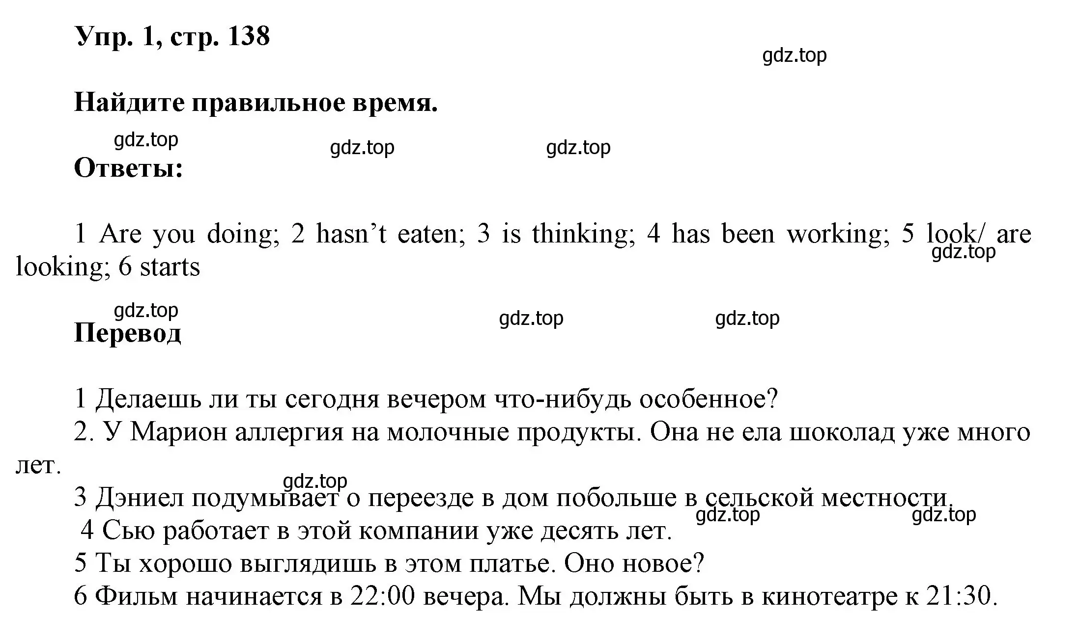 Решение номер 1 (страница 138) гдз по английскому языку 9 класс Ваулина, Дули, учебник