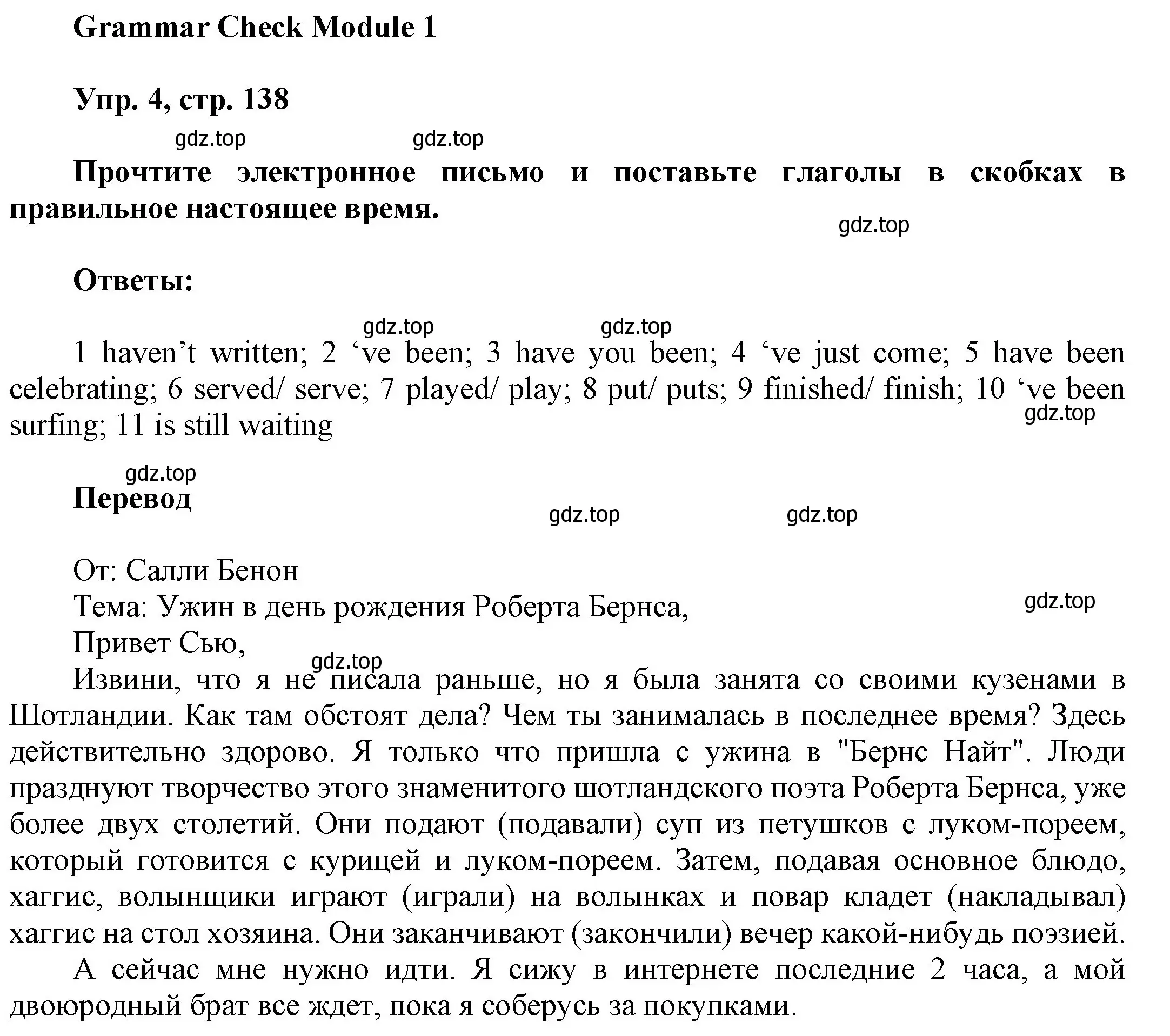 Решение номер 4 (страница 138) гдз по английскому языку 9 класс Ваулина, Дули, учебник