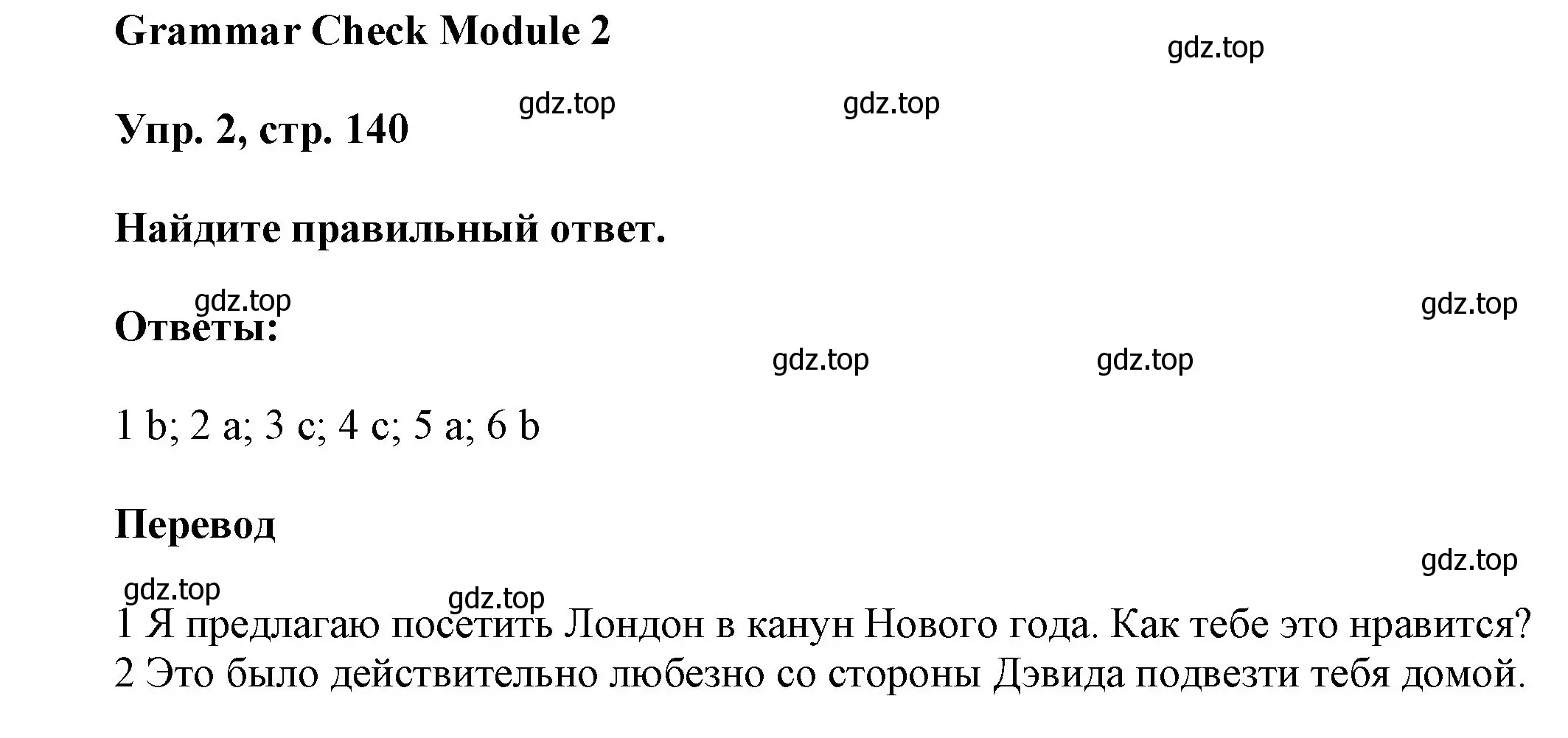 Решение номер 2 (страница 140) гдз по английскому языку 9 класс Ваулина, Дули, учебник