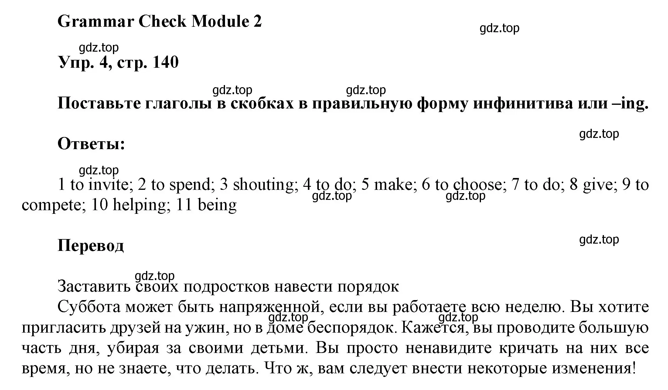 Решение номер 4 (страница 140) гдз по английскому языку 9 класс Ваулина, Дули, учебник