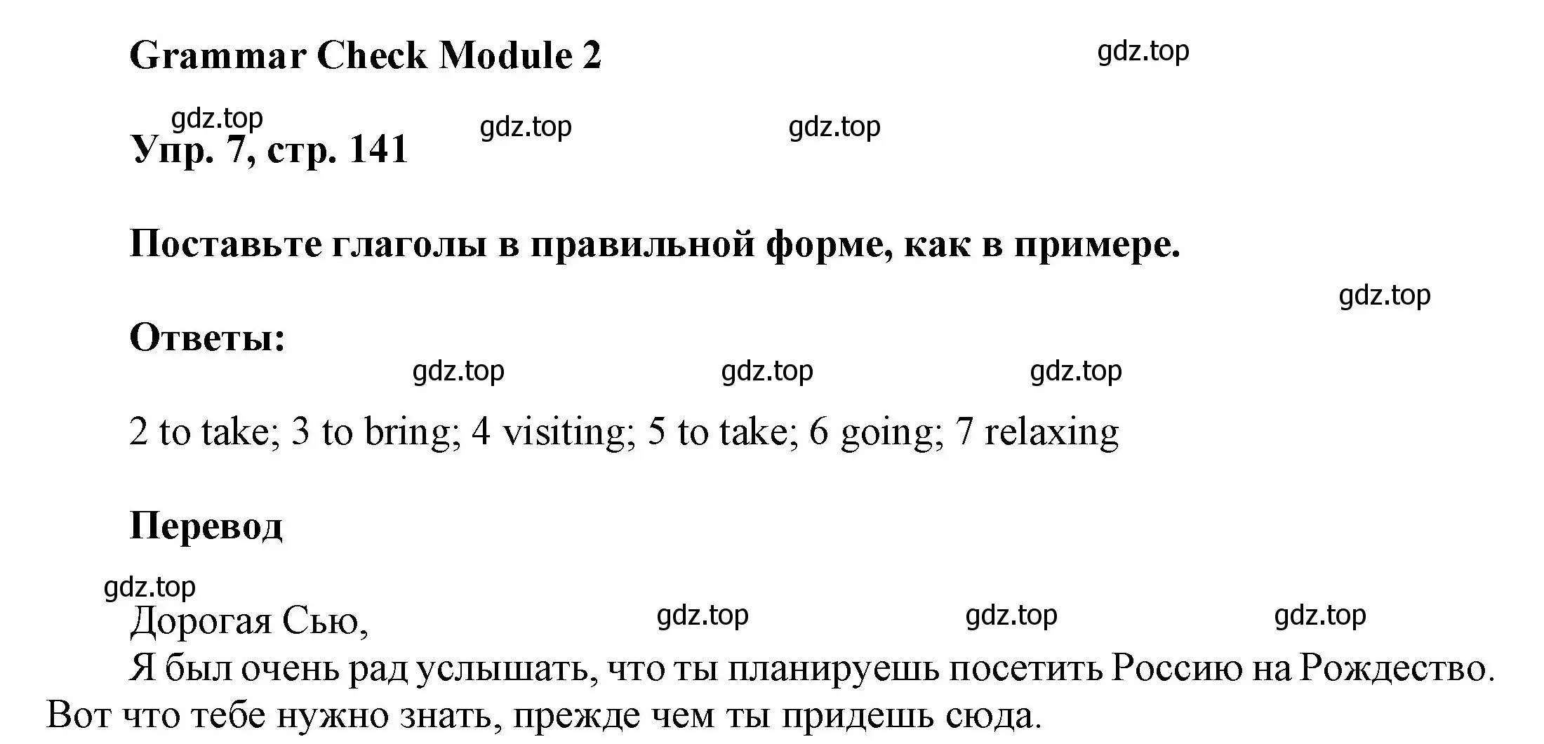 Решение номер 7 (страница 141) гдз по английскому языку 9 класс Ваулина, Дули, учебник