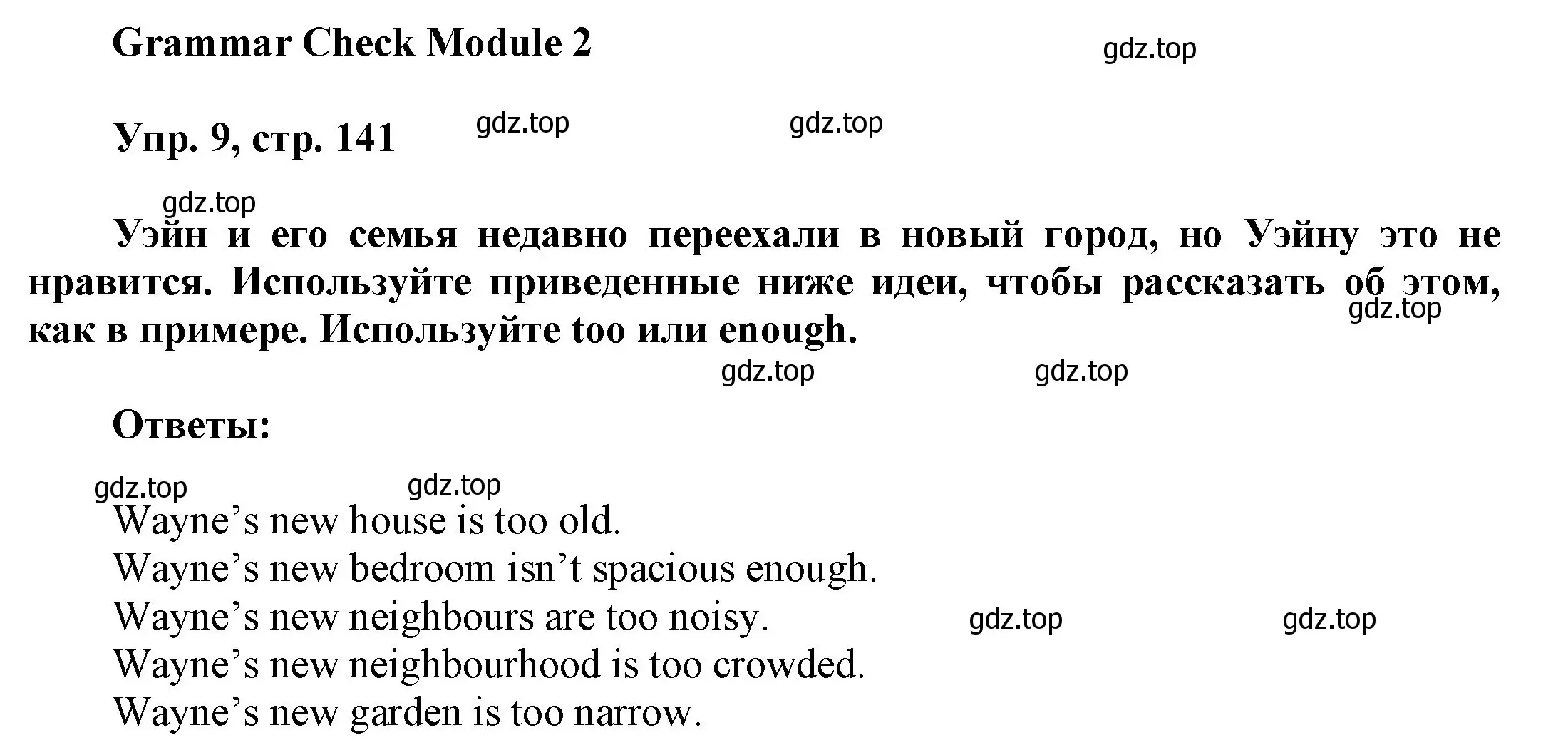 Решение номер 9 (страница 141) гдз по английскому языку 9 класс Ваулина, Дули, учебник