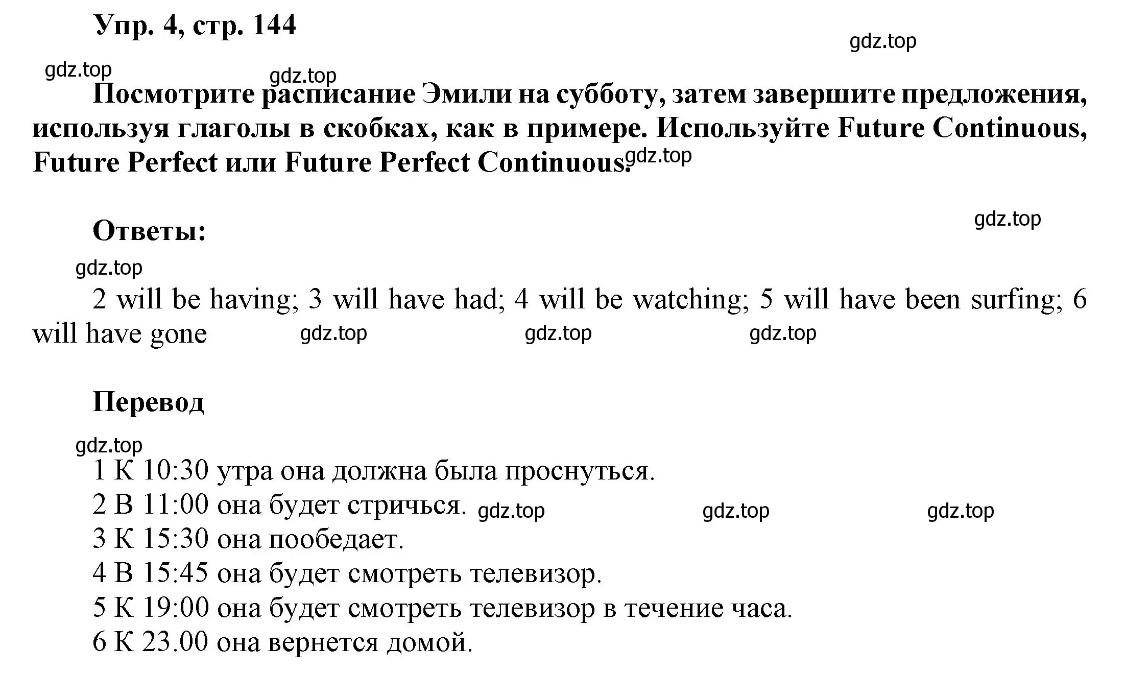 Решение номер 4 (страница 144) гдз по английскому языку 9 класс Ваулина, Дули, учебник