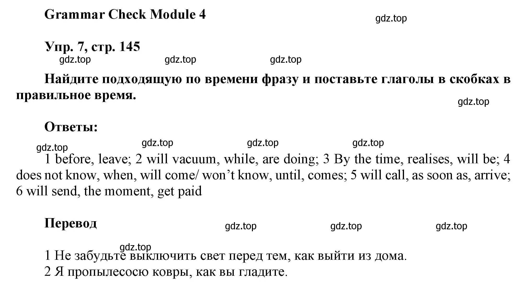 Решение номер 7 (страница 145) гдз по английскому языку 9 класс Ваулина, Дули, учебник