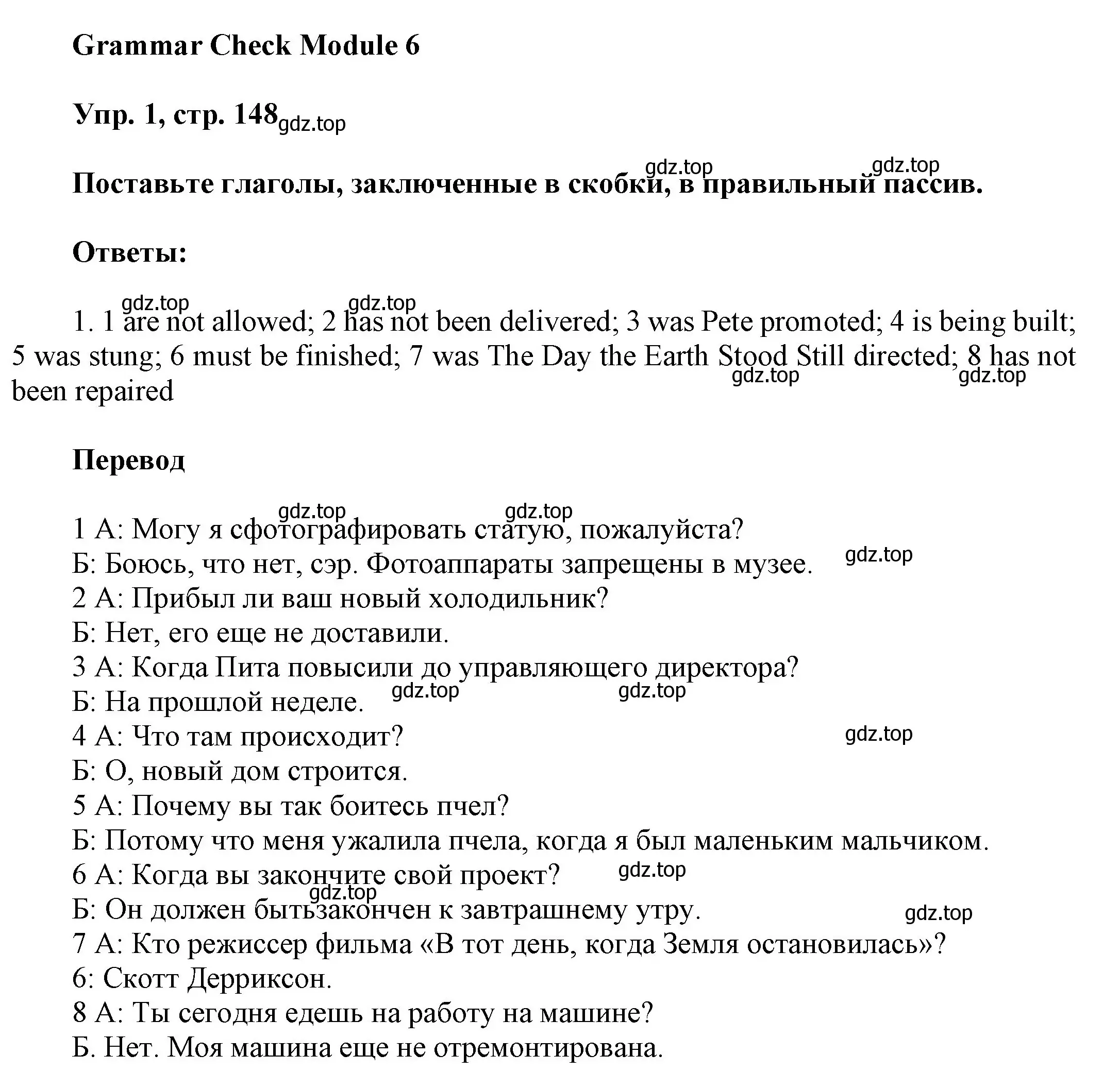 Решение номер 1 (страница 148) гдз по английскому языку 9 класс Ваулина, Дули, учебник