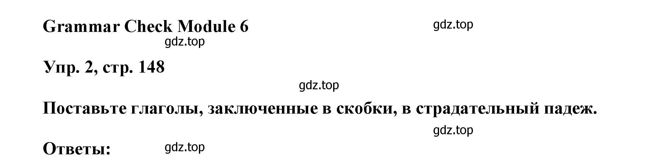 Решение номер 2 (страница 148) гдз по английскому языку 9 класс Ваулина, Дули, учебник