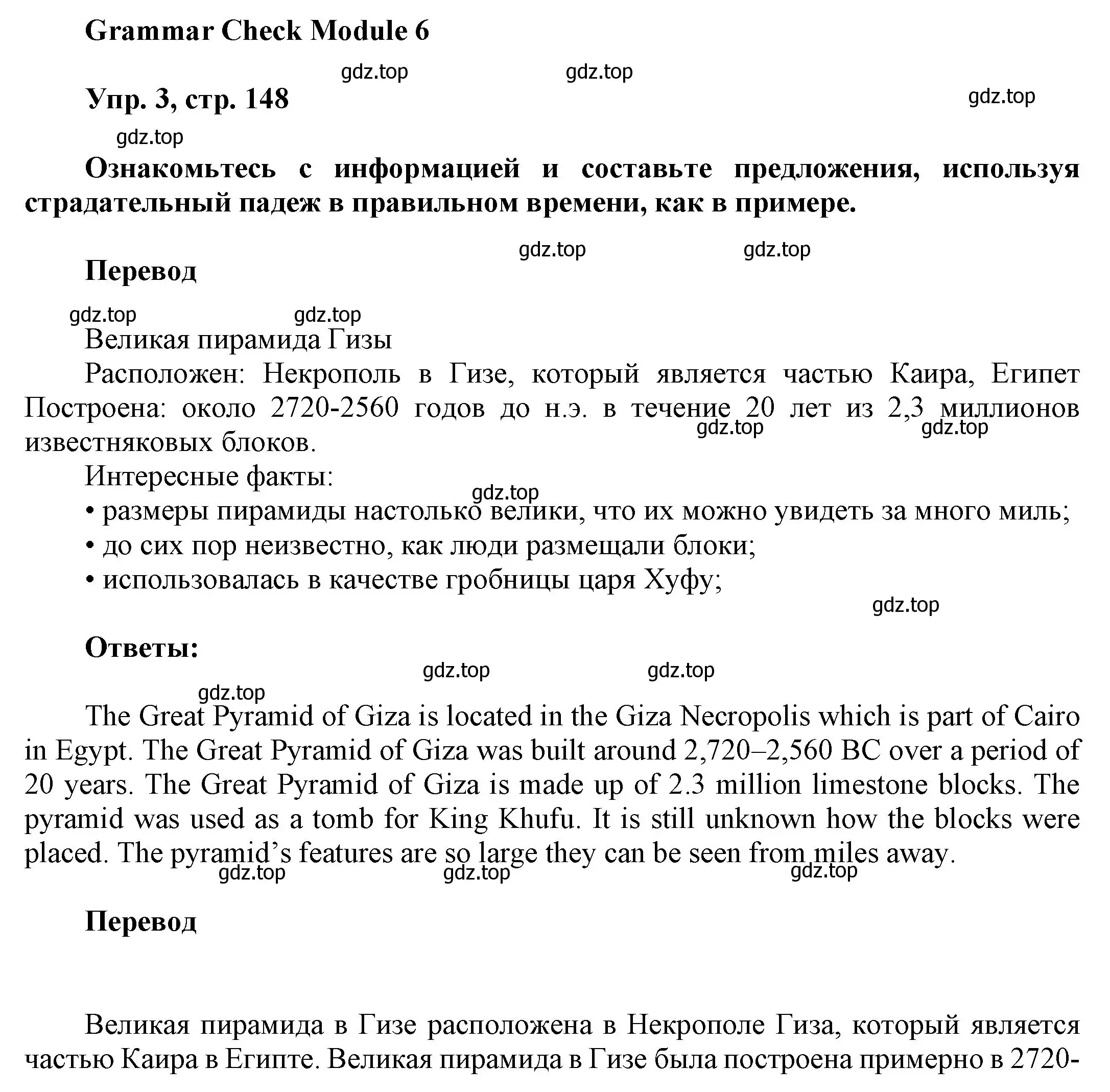 Решение номер 3 (страница 148) гдз по английскому языку 9 класс Ваулина, Дули, учебник