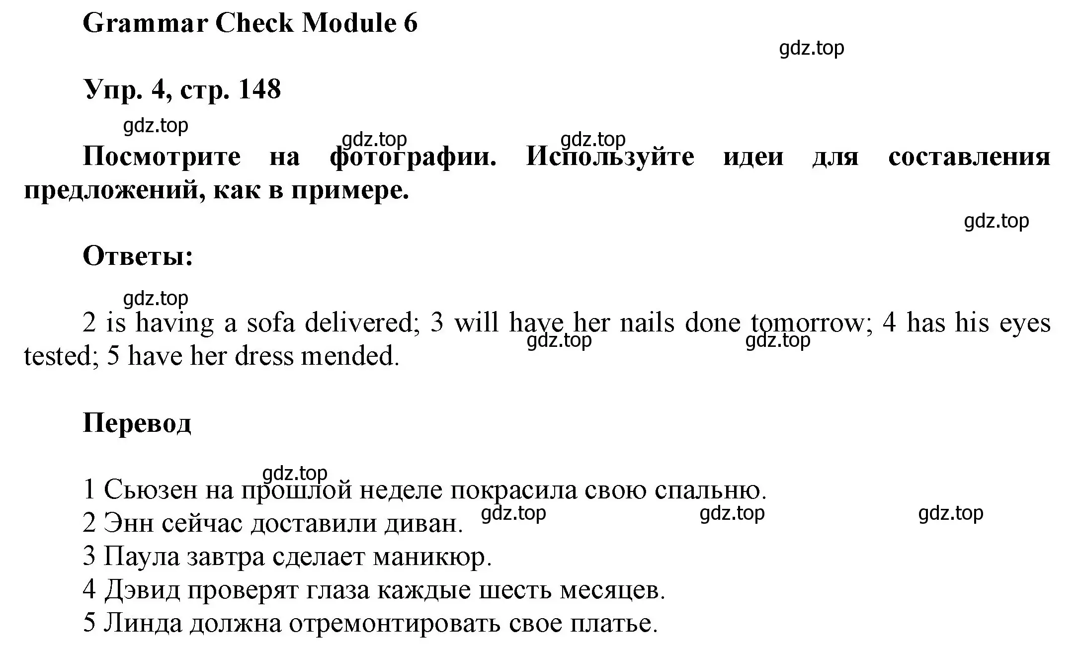 Решение номер 4 (страница 148) гдз по английскому языку 9 класс Ваулина, Дули, учебник