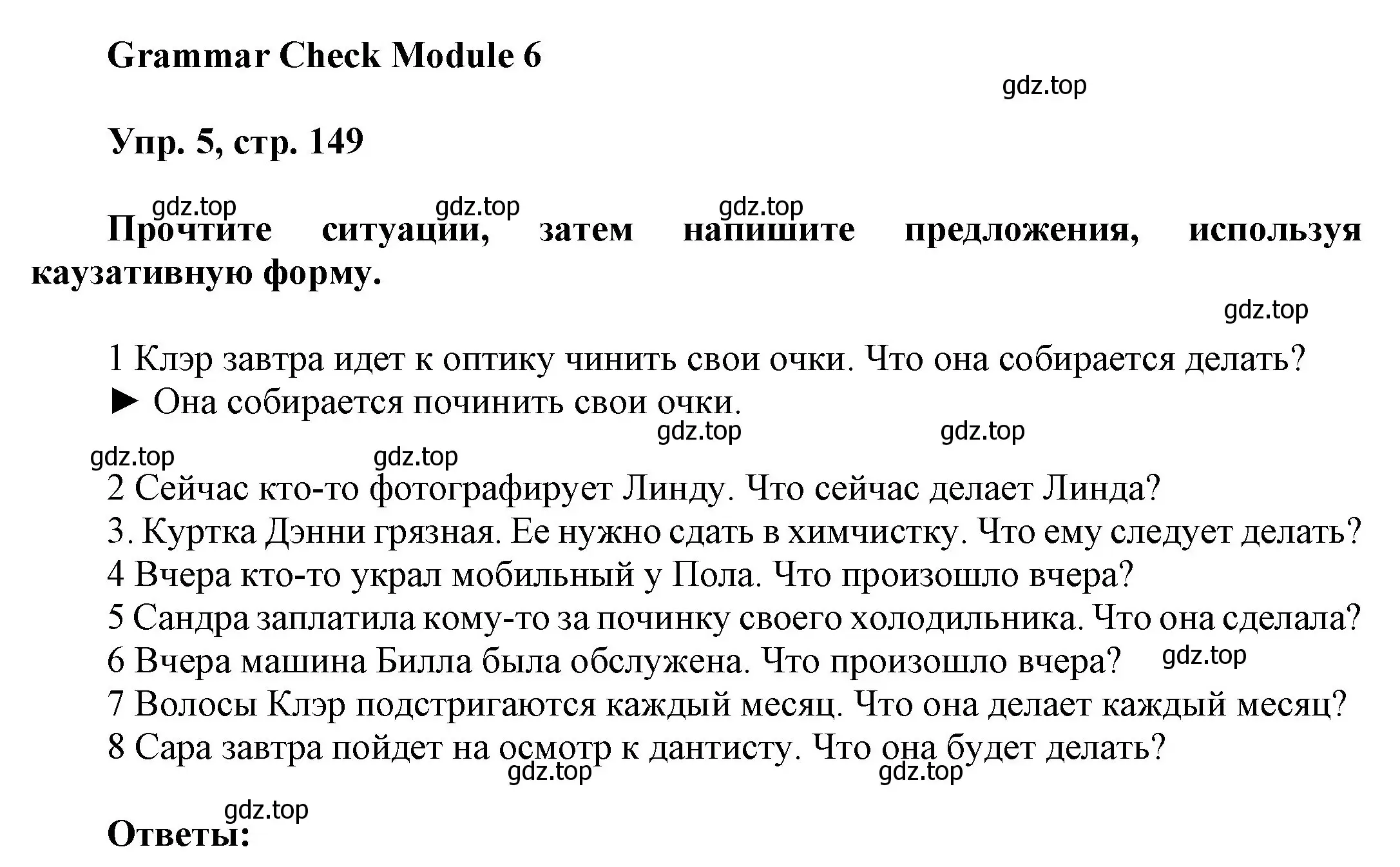 Решение номер 5 (страница 149) гдз по английскому языку 9 класс Ваулина, Дули, учебник