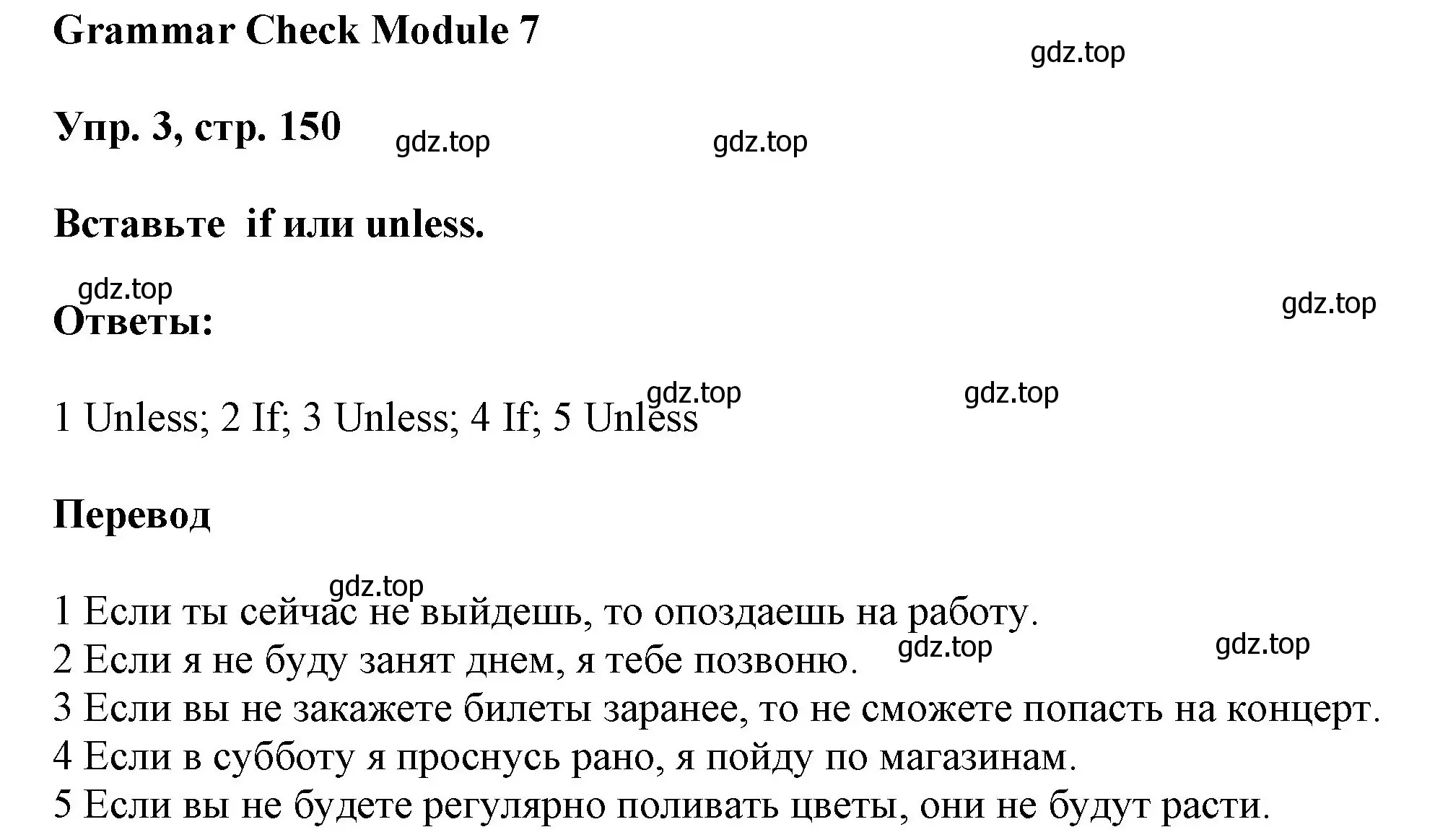 Решение номер 3 (страница 150) гдз по английскому языку 9 класс Ваулина, Дули, учебник