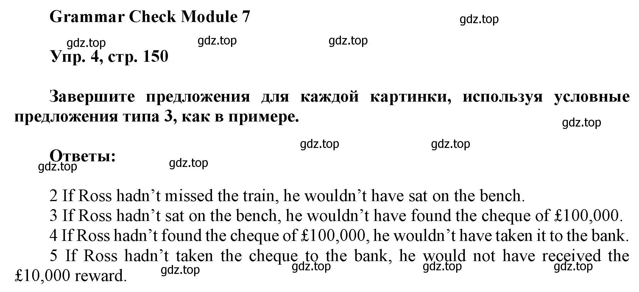 Решение номер 4 (страница 150) гдз по английскому языку 9 класс Ваулина, Дули, учебник