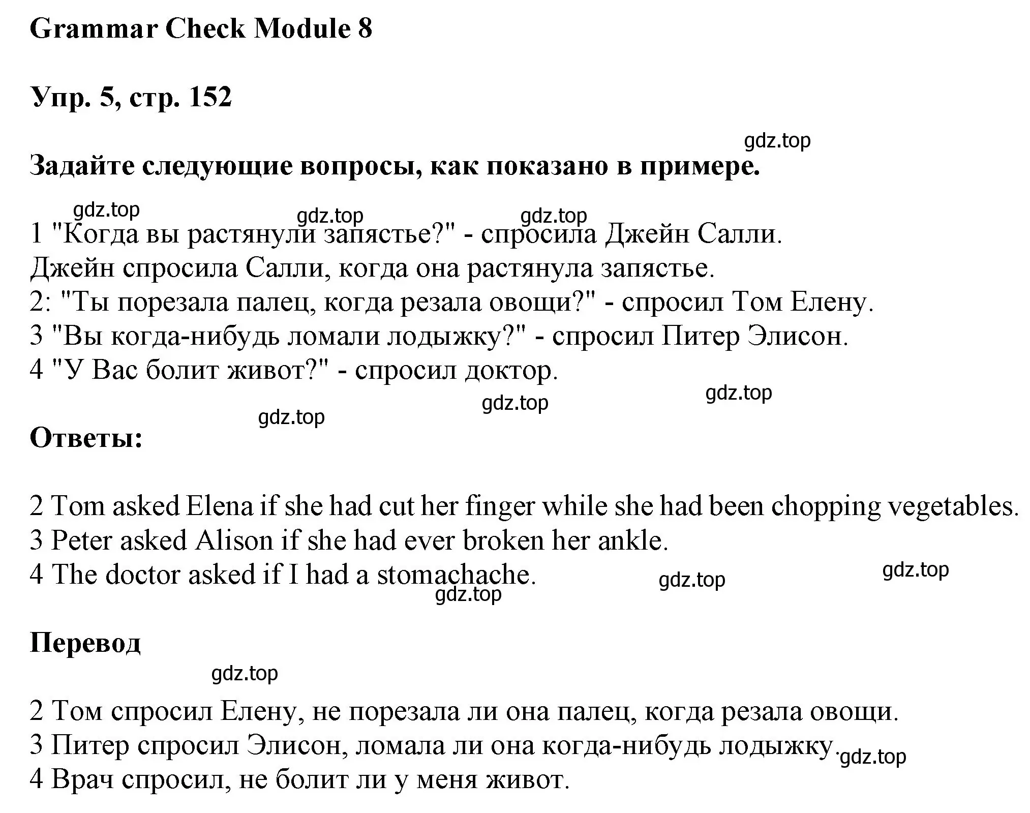 Решение номер 5 (страница 153) гдз по английскому языку 9 класс Ваулина, Дули, учебник