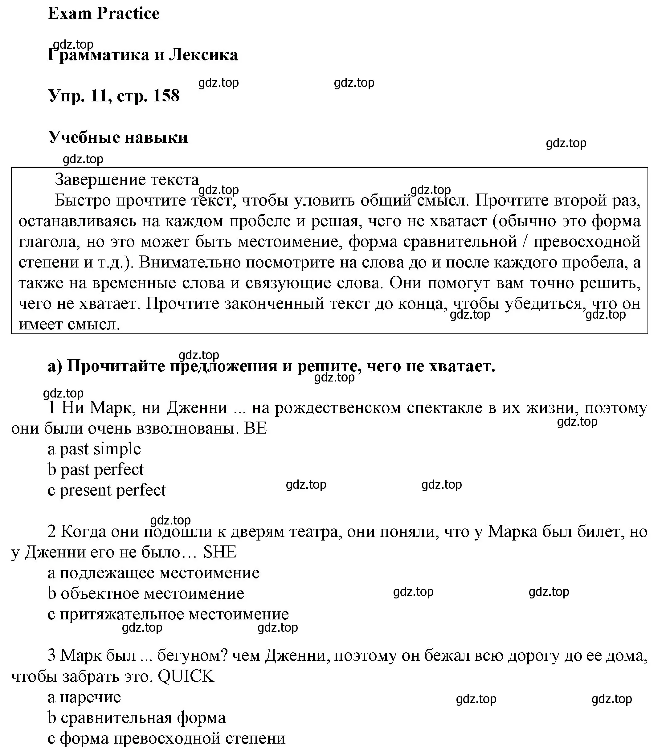 Решение номер 11 (страница 159) гдз по английскому языку 9 класс Ваулина, Дули, учебник