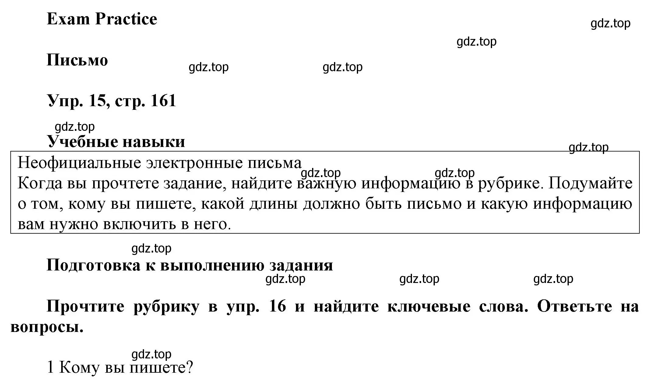 Решение номер 15 (страница 161) гдз по английскому языку 9 класс Ваулина, Дули, учебник