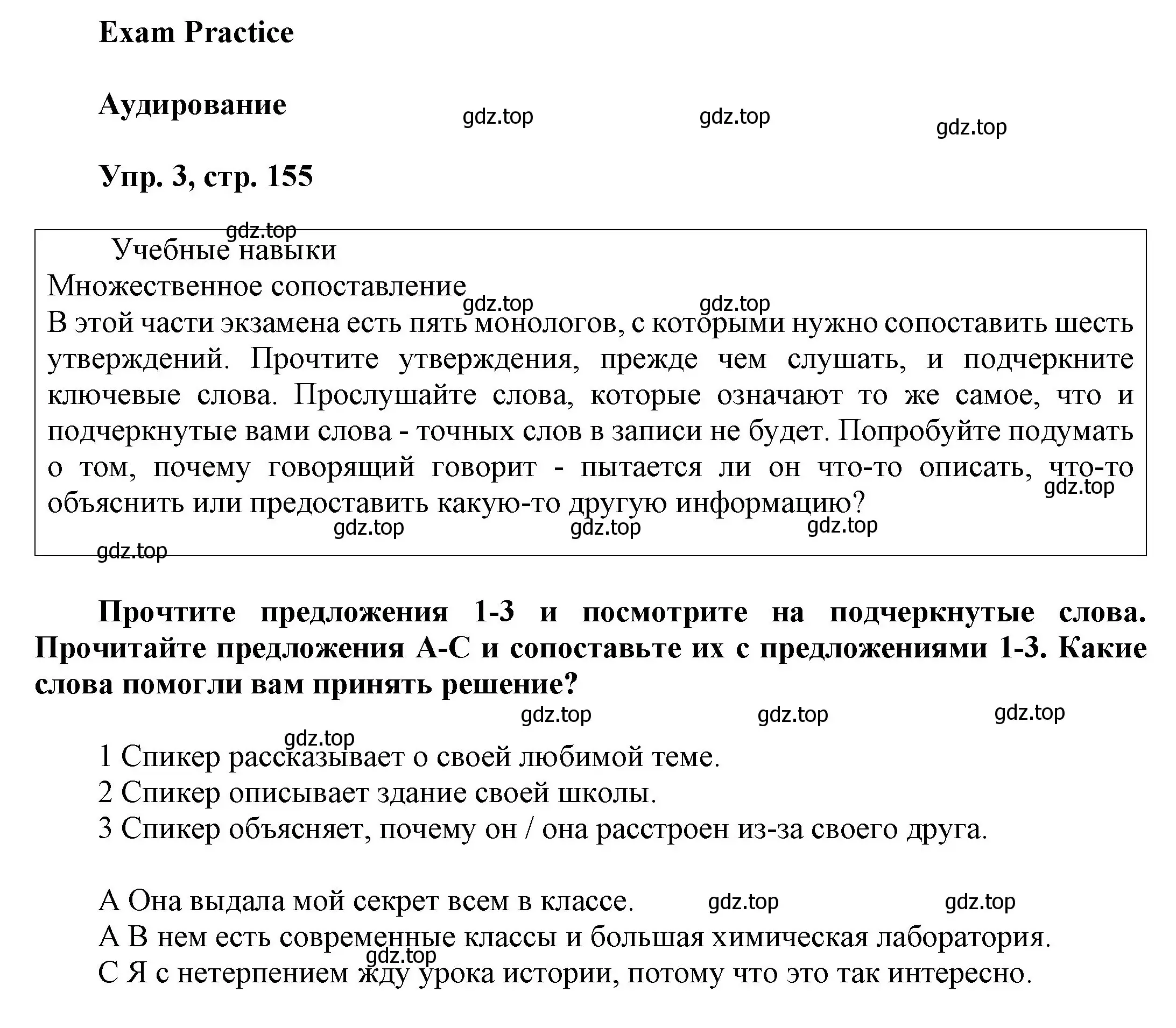 Решение номер 3 (страница 155) гдз по английскому языку 9 класс Ваулина, Дули, учебник