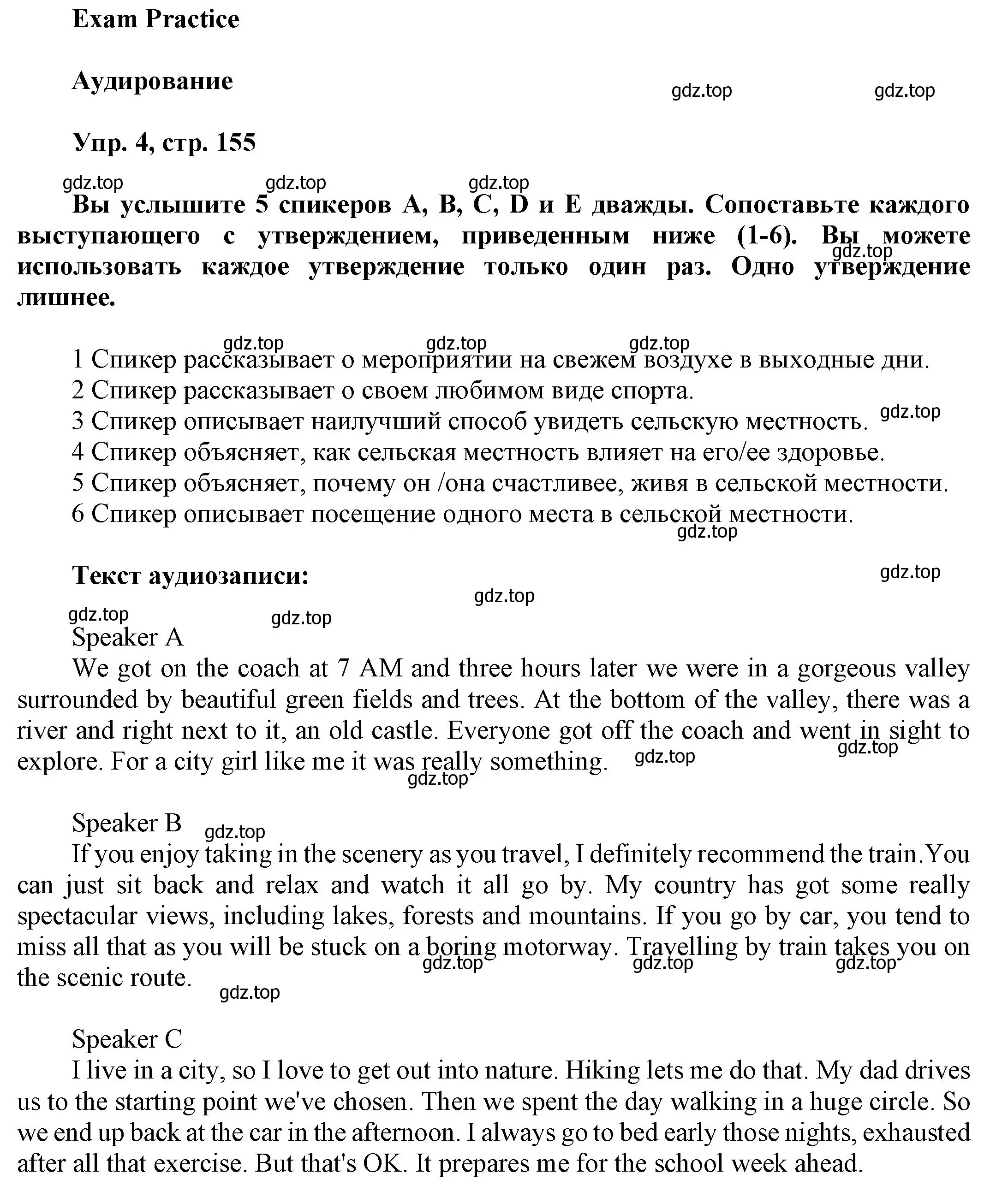 Решение номер 4 (страница 155) гдз по английскому языку 9 класс Ваулина, Дули, учебник