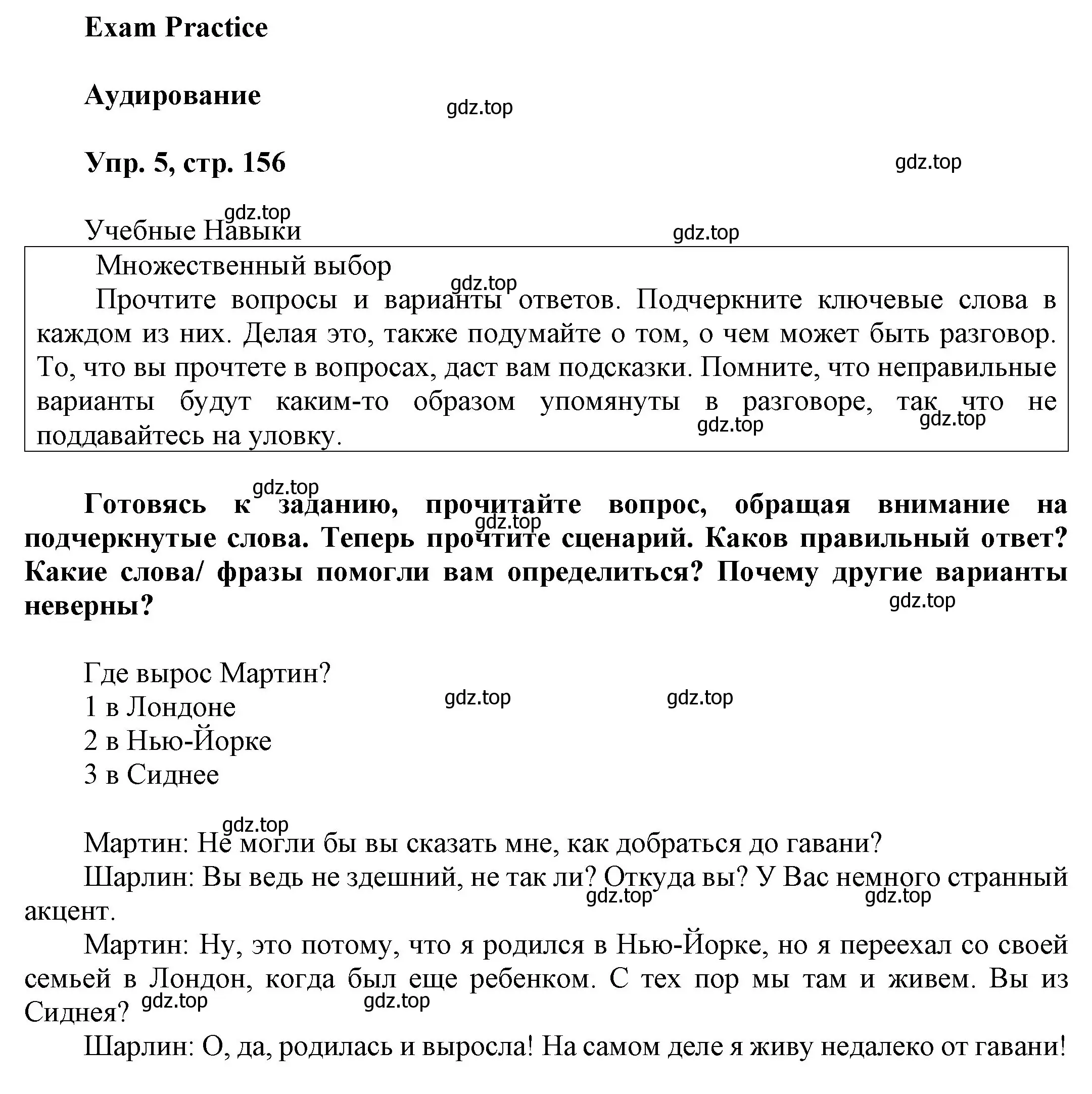 Решение номер 5 (страница 156) гдз по английскому языку 9 класс Ваулина, Дули, учебник