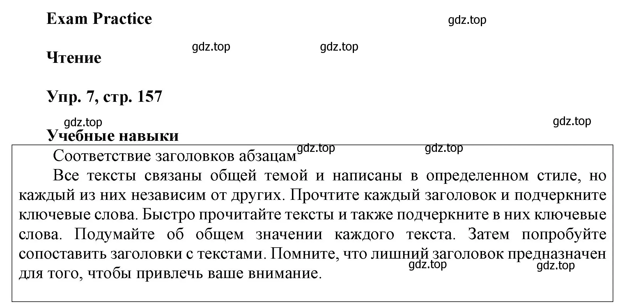 Решение номер 7 (страница 157) гдз по английскому языку 9 класс Ваулина, Дули, учебник