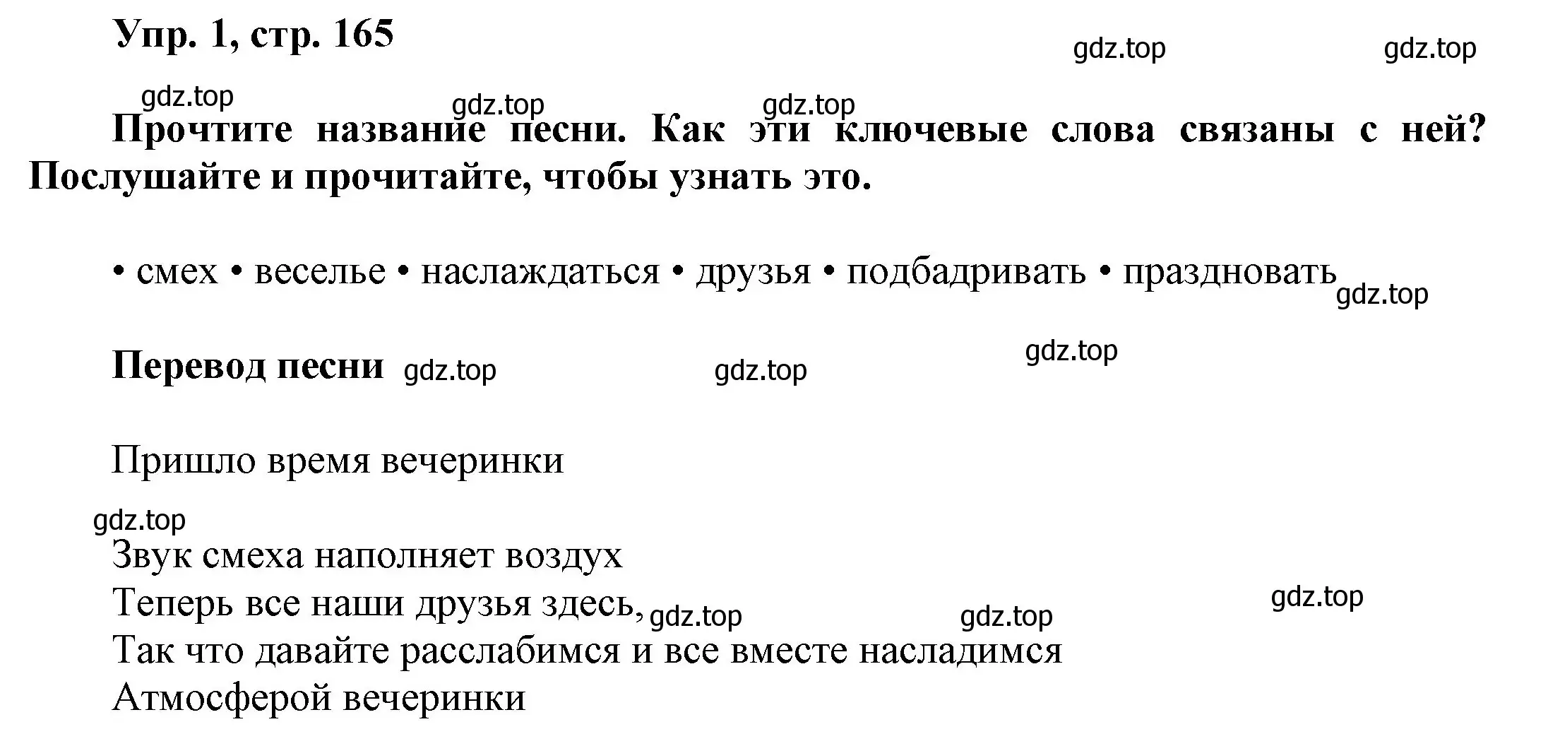 Решение номер 1 (страница 164) гдз по английскому языку 9 класс Ваулина, Дули, учебник