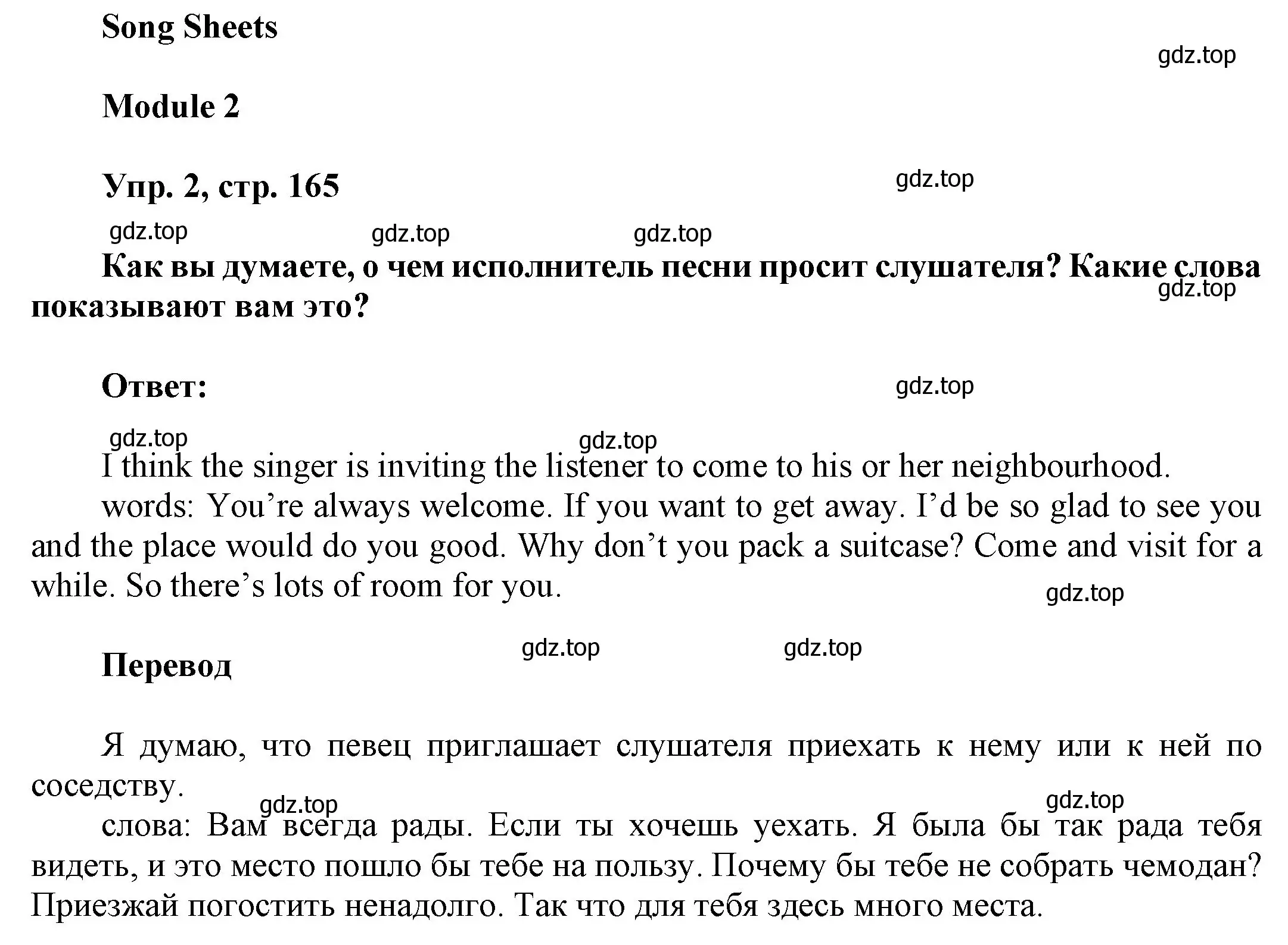 Решение номер 2 (страница 164) гдз по английскому языку 9 класс Ваулина, Дули, учебник