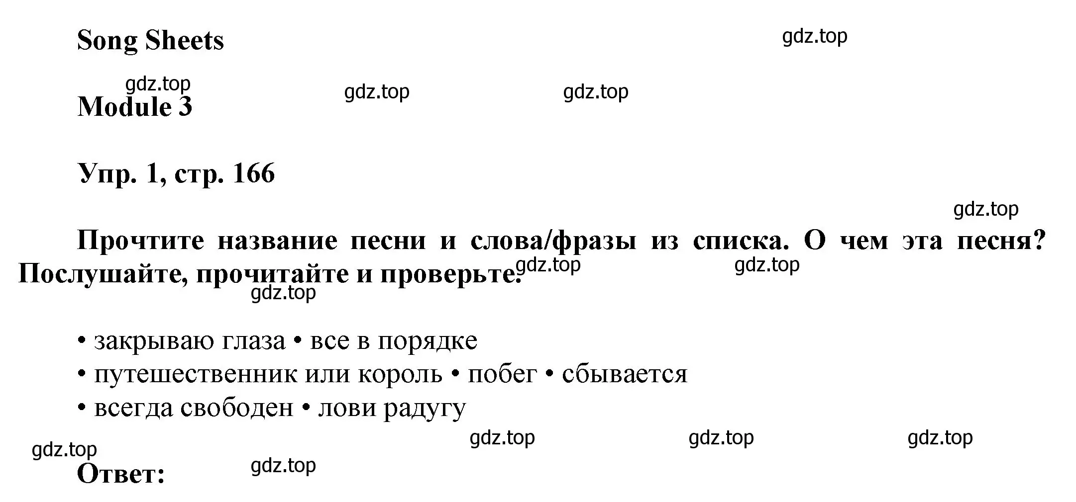 Решение номер 1 (страница 165) гдз по английскому языку 9 класс Ваулина, Дули, учебник