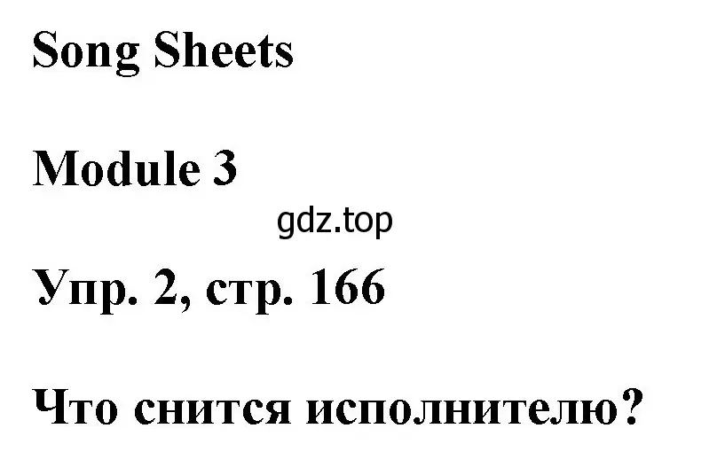 Решение номер 2 (страница 165) гдз по английскому языку 9 класс Ваулина, Дули, учебник