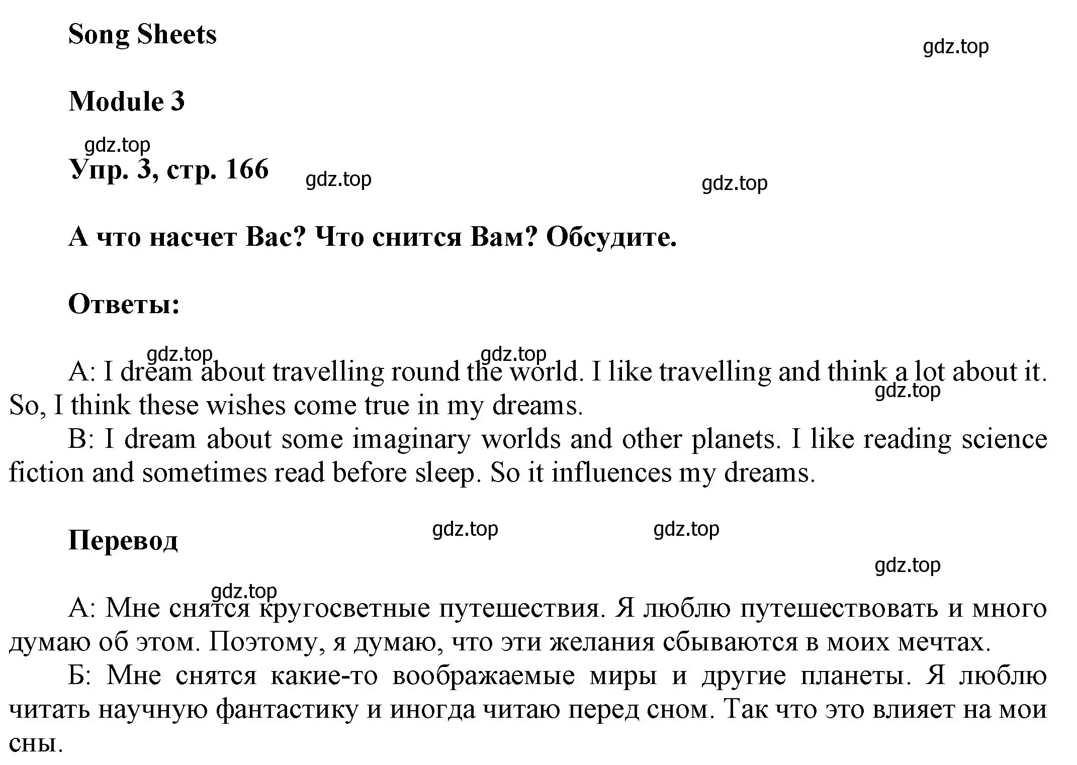 Решение номер 3 (страница 165) гдз по английскому языку 9 класс Ваулина, Дули, учебник