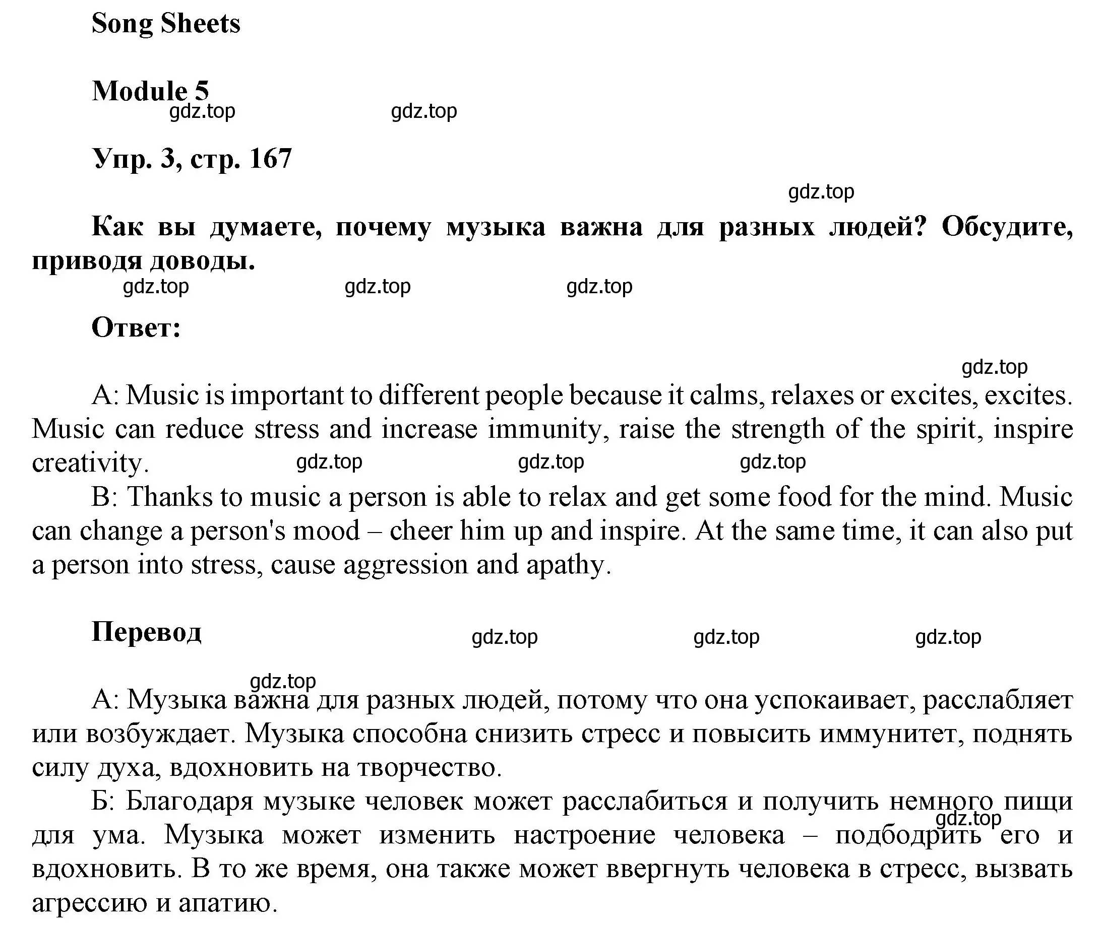 Решение номер 3 (страница 166) гдз по английскому языку 9 класс Ваулина, Дули, учебник