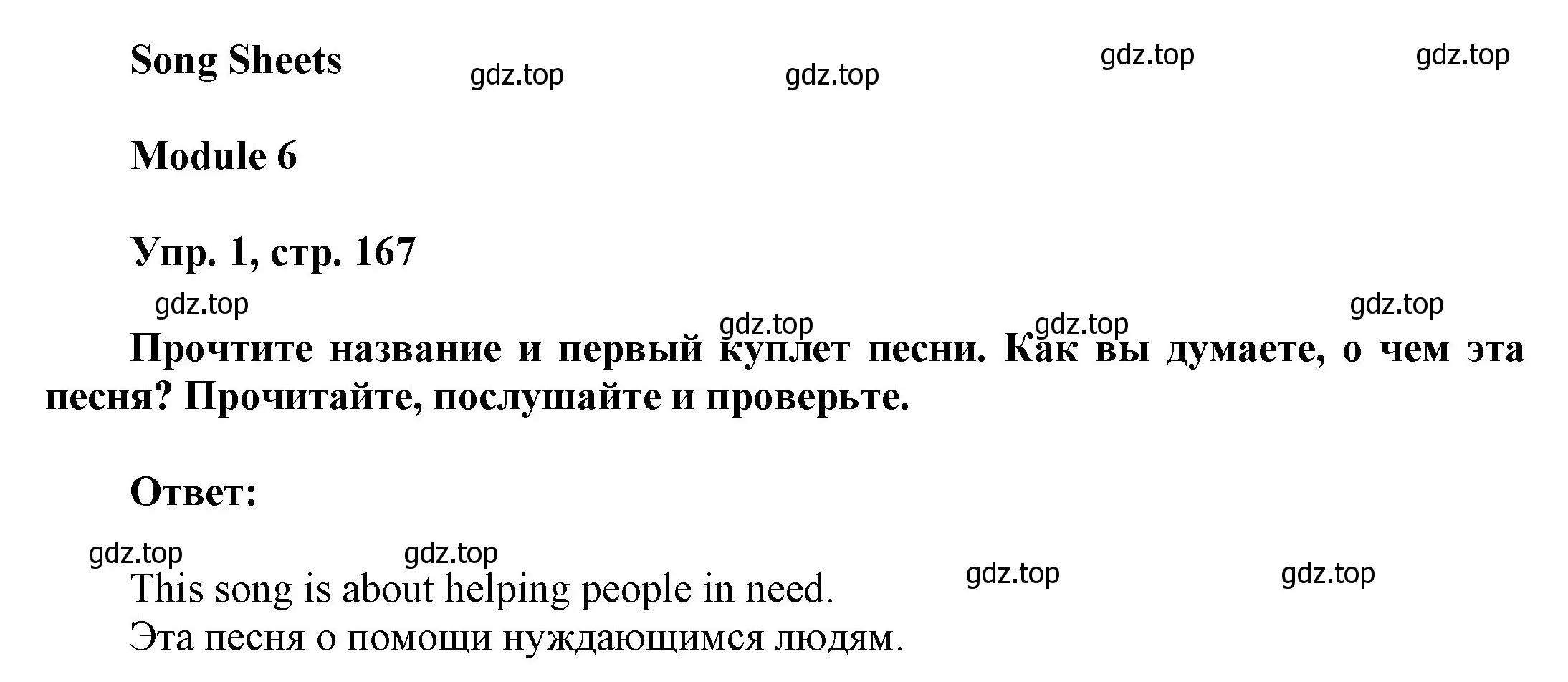 Решение номер 1 (страница 166) гдз по английскому языку 9 класс Ваулина, Дули, учебник